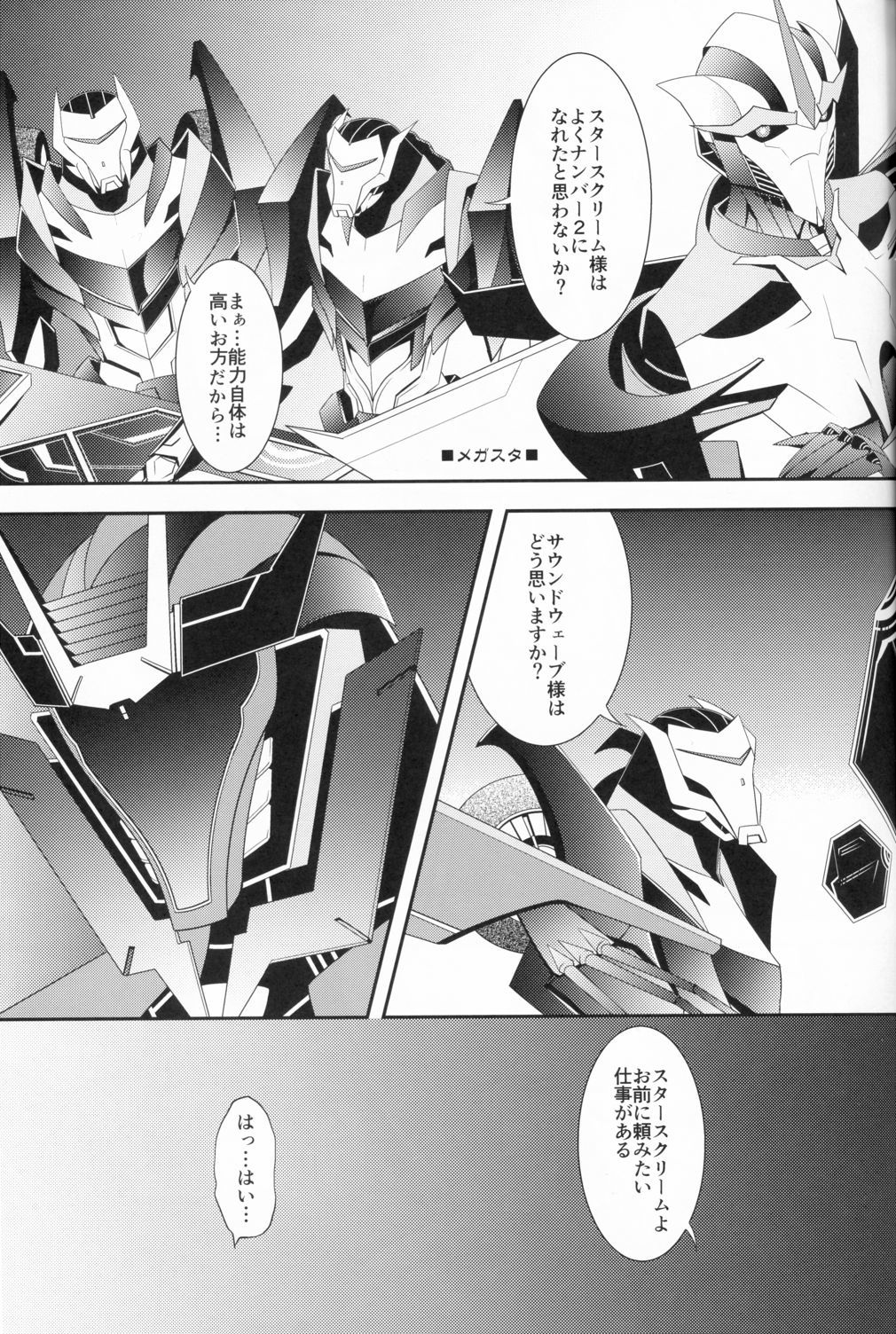 武器リンク