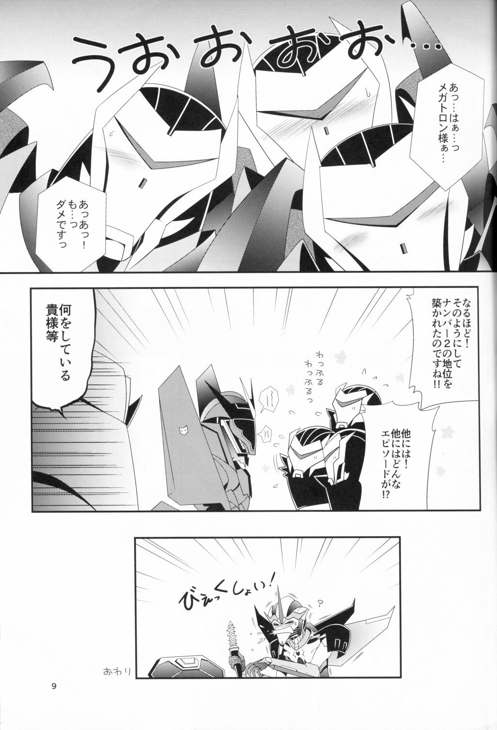 武器リンク
