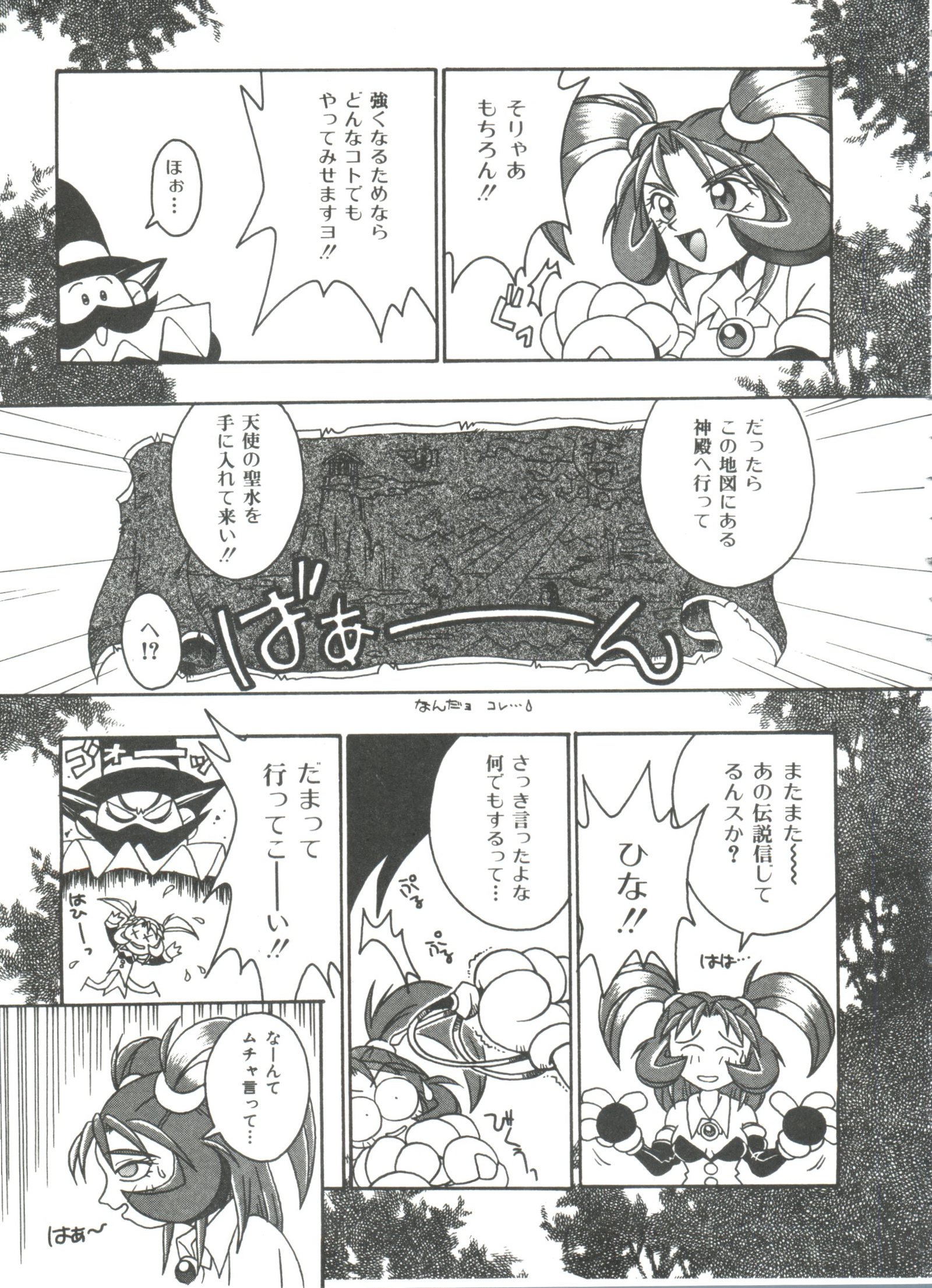 人形のゲーム3
