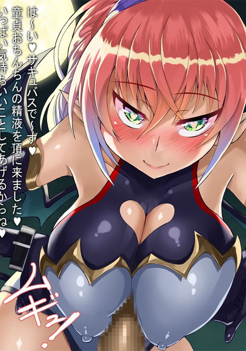サキュバスのパイズリ天国 サキュバスのパイズリ天国