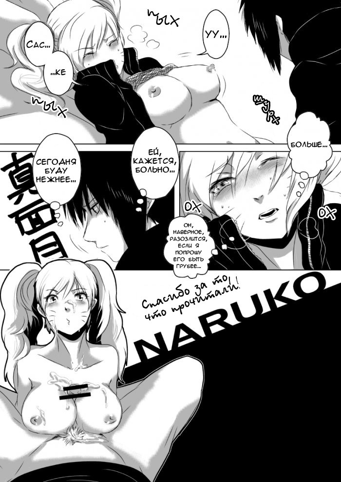 なるこちゃんがデロンデロンなマンガ