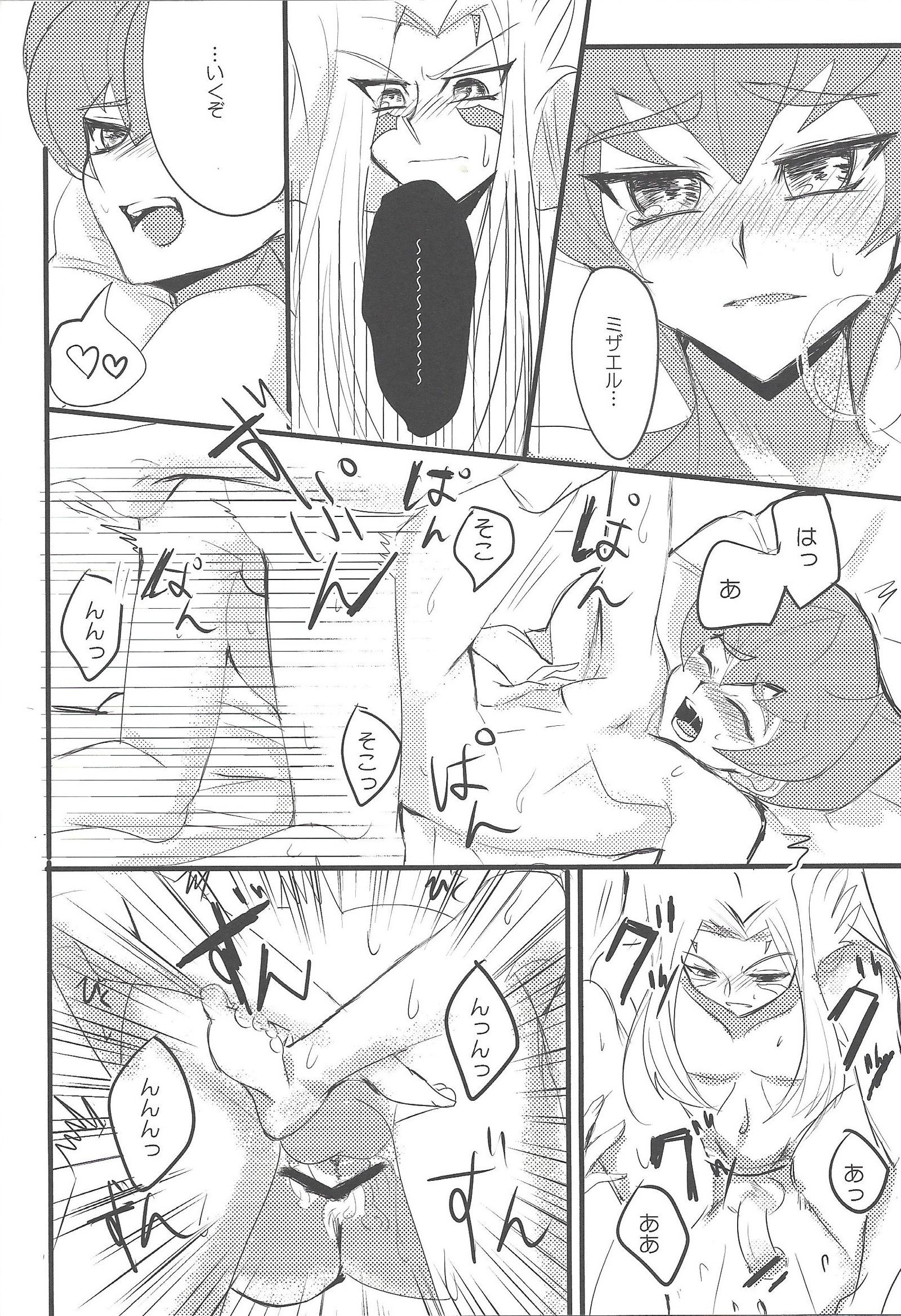 209-びねつしない