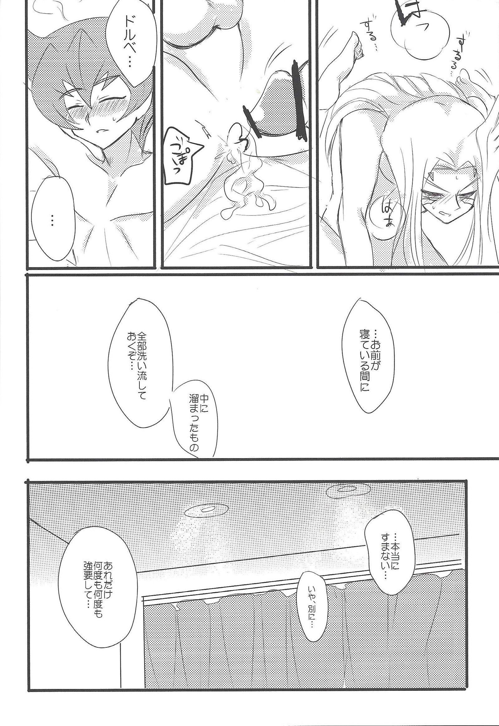 209-びねつしない
