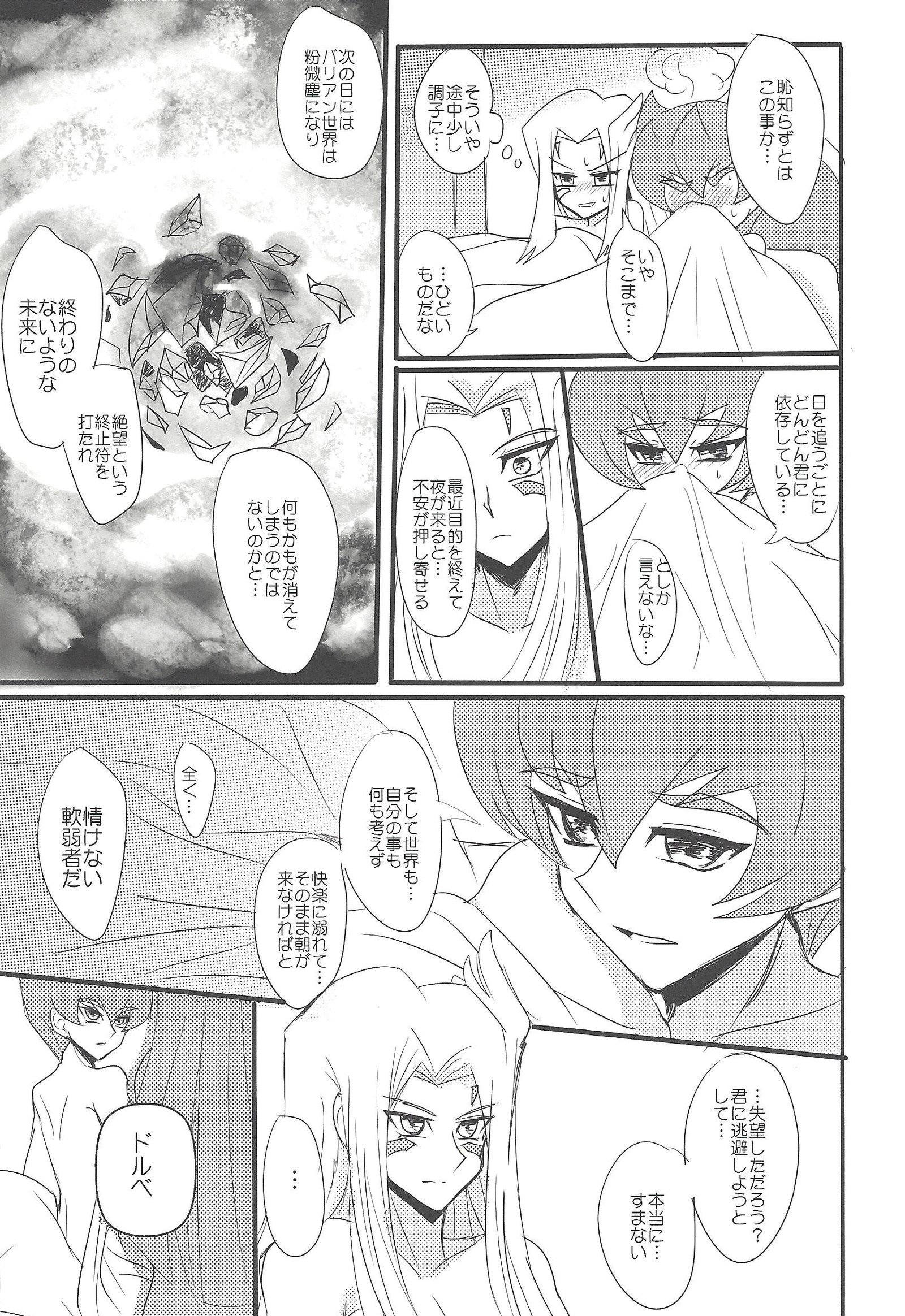 209-びねつしない