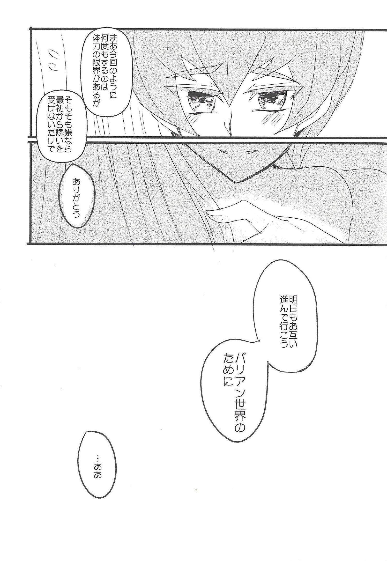 209-びねつしない