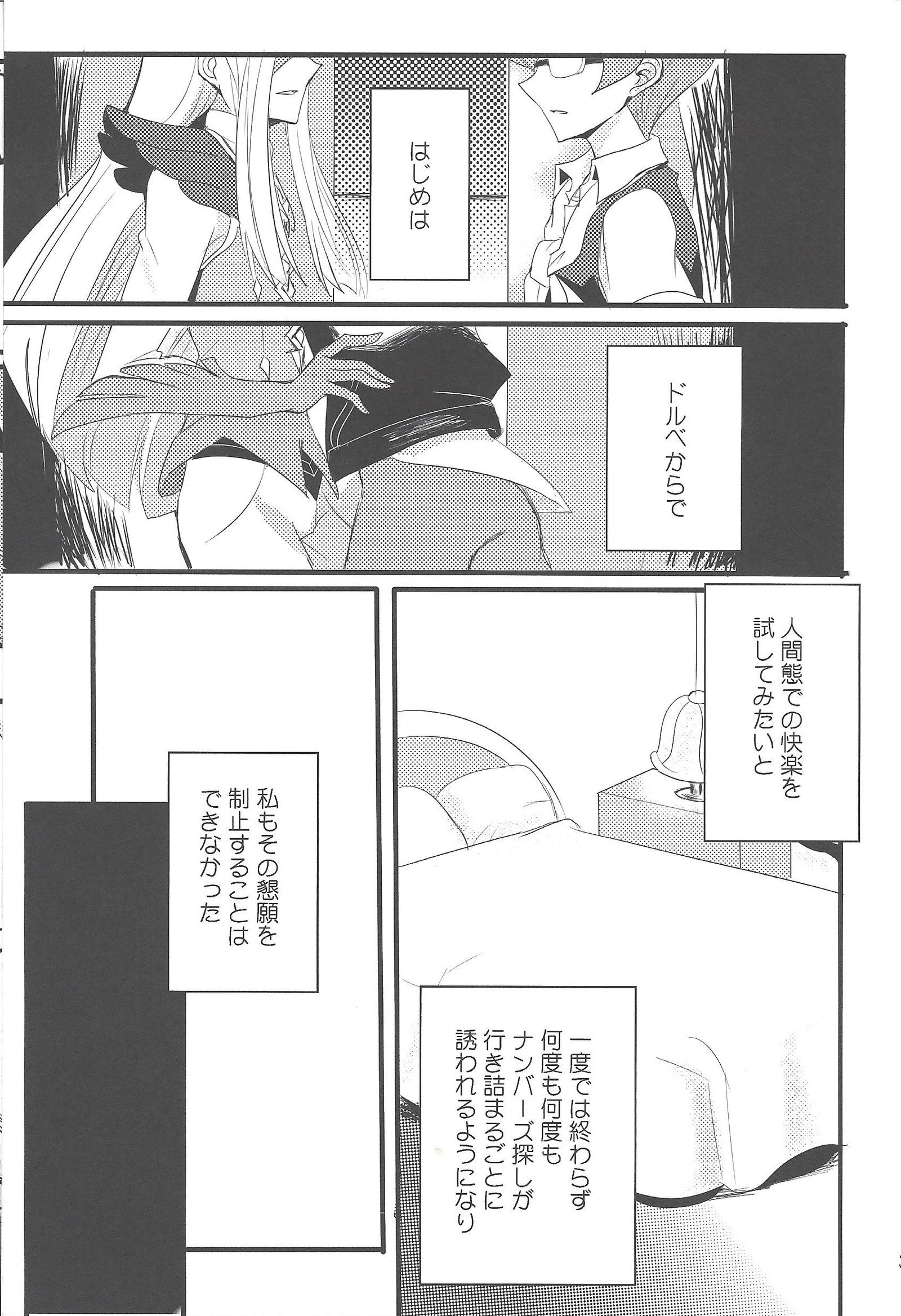 209-びねつしない