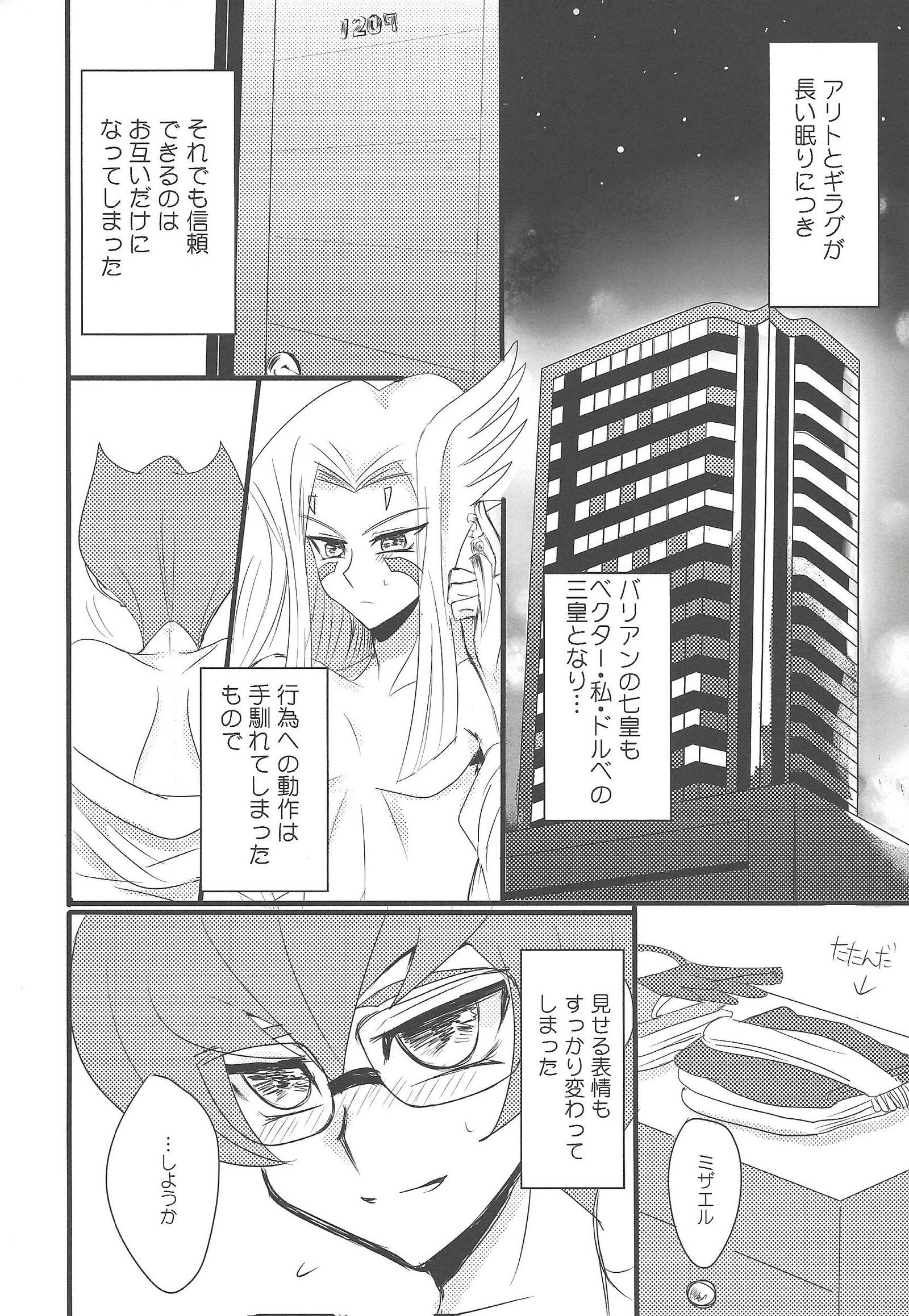 209-びねつしない
