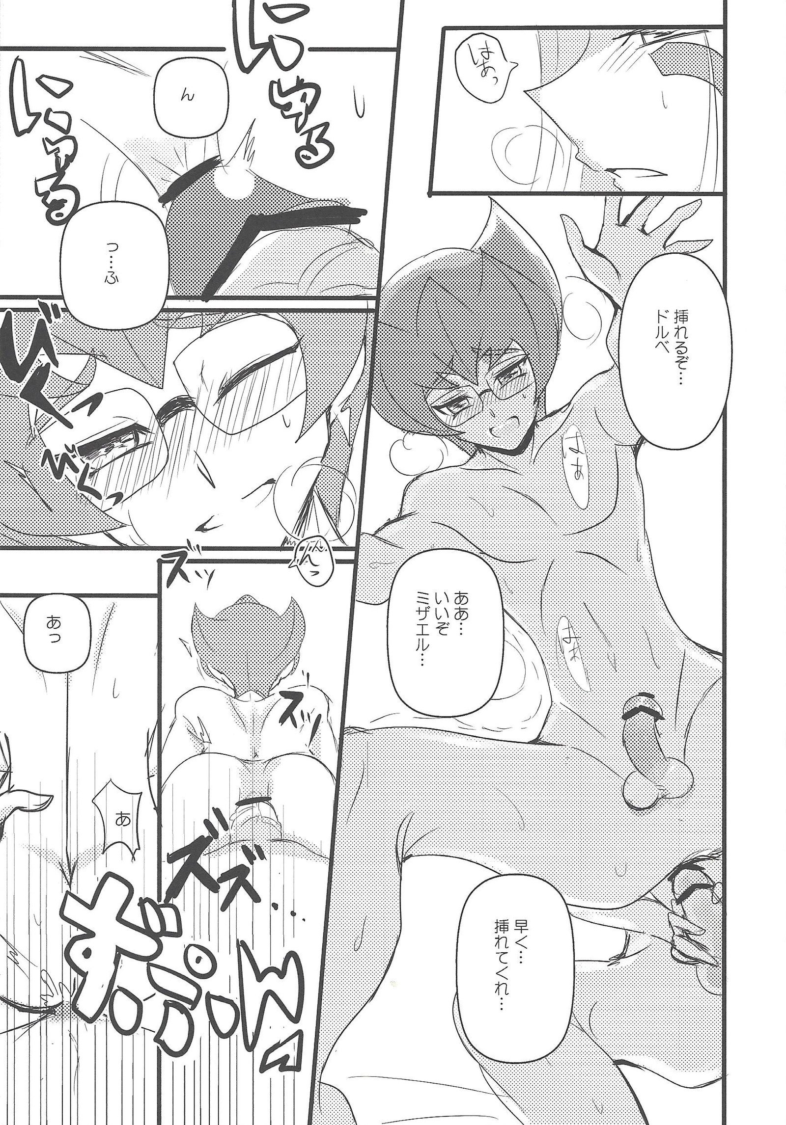 209-びねつしない