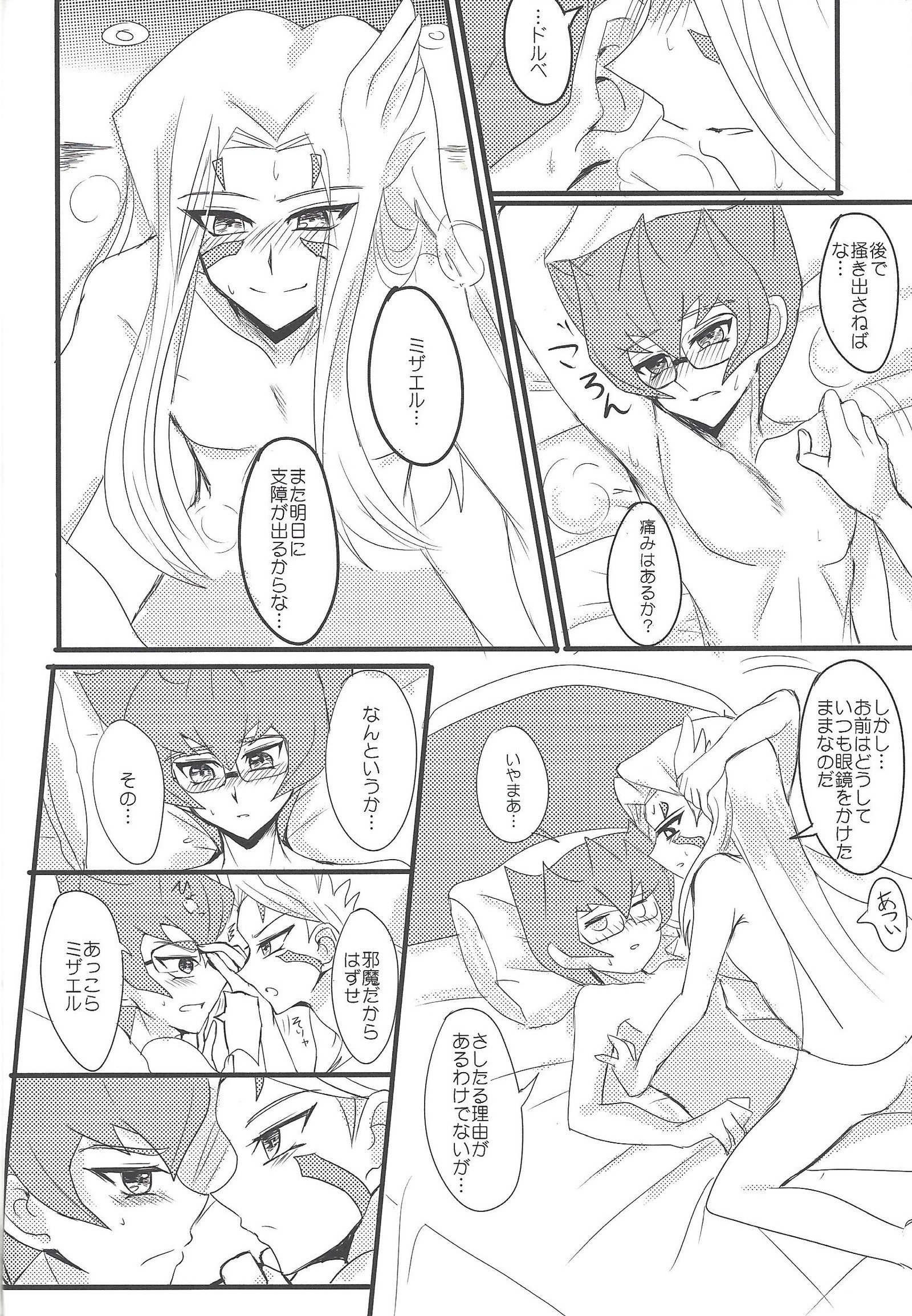 209-びねつしない