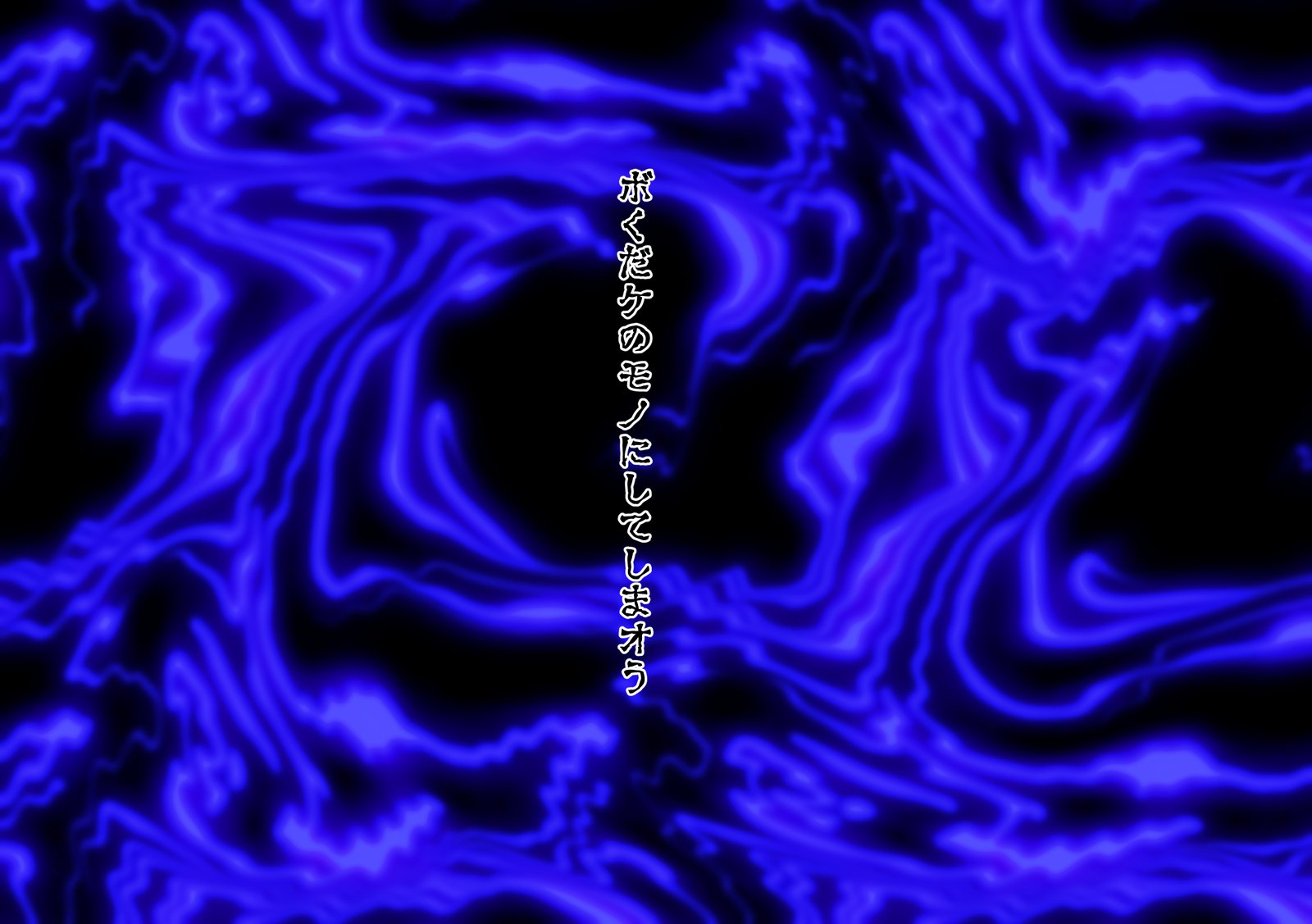 アネダトシ