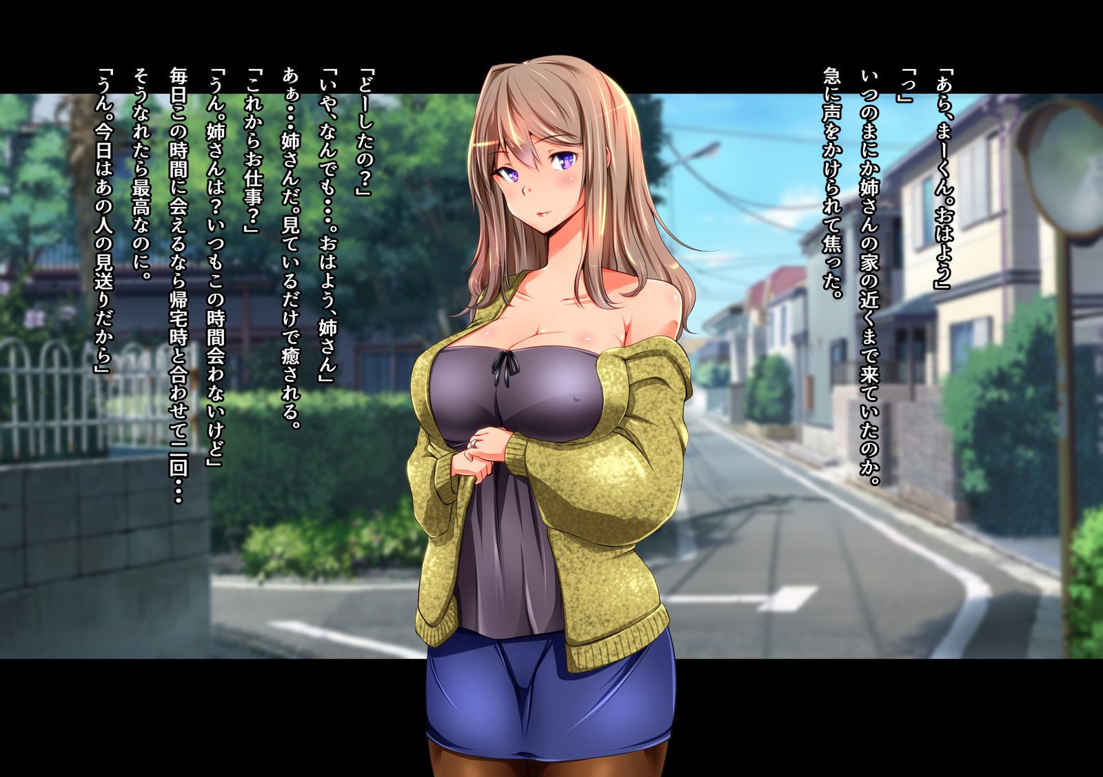 アネダトシ