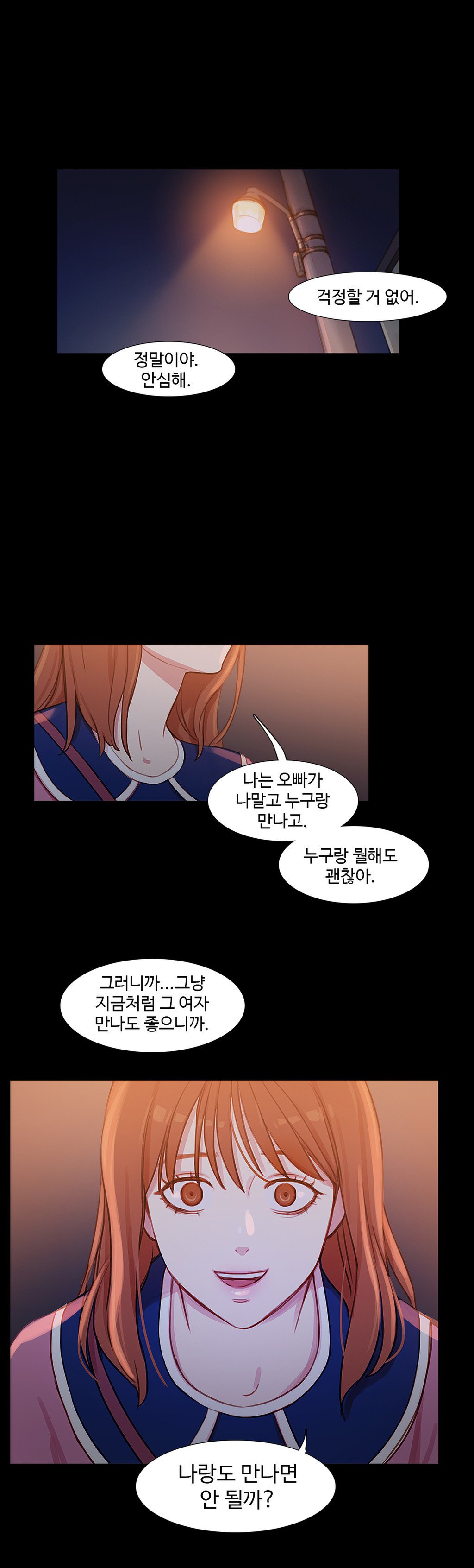 魔女のスキャンダルCh.0-34