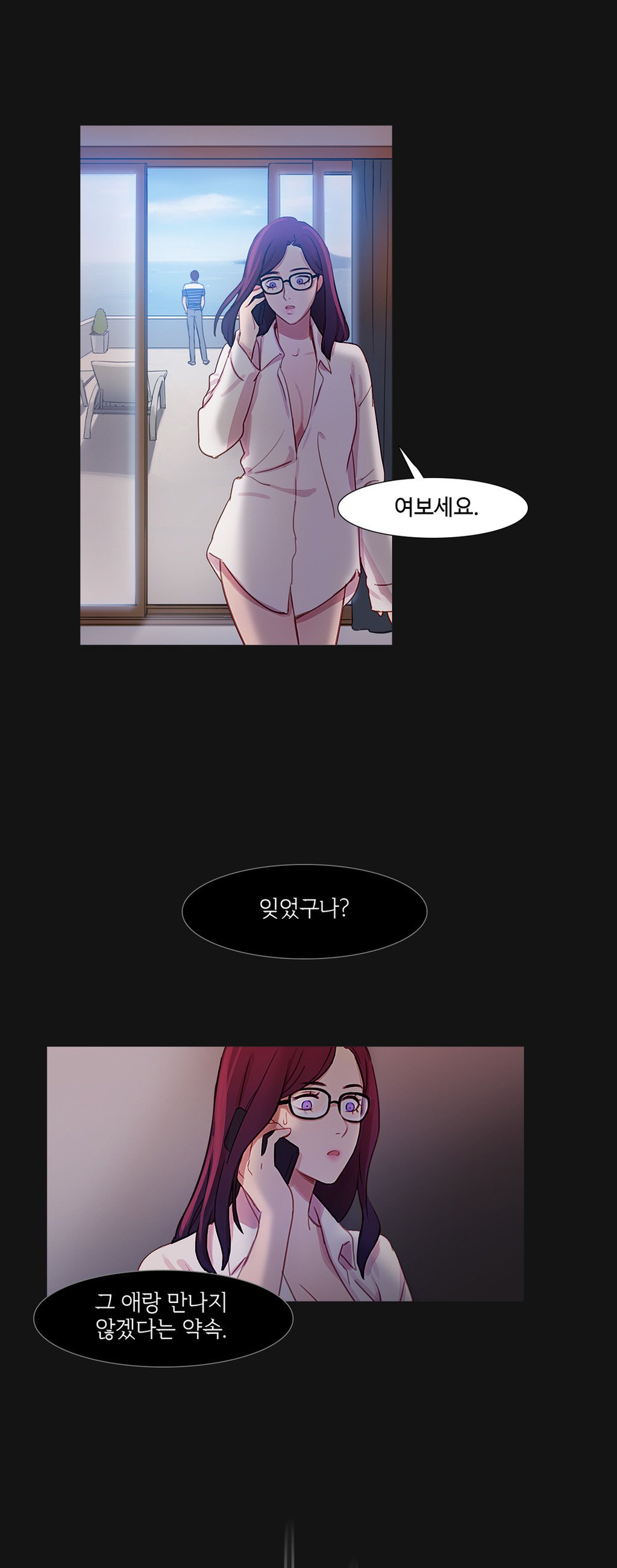 魔女のスキャンダルCh.0-34