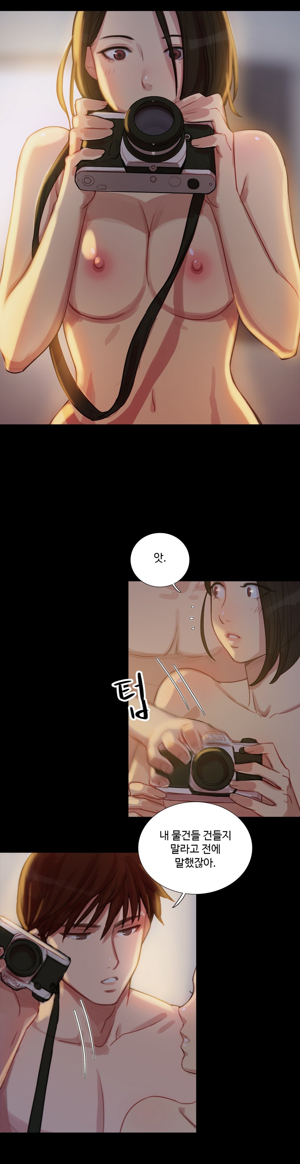 魔女のスキャンダルCh.0-34