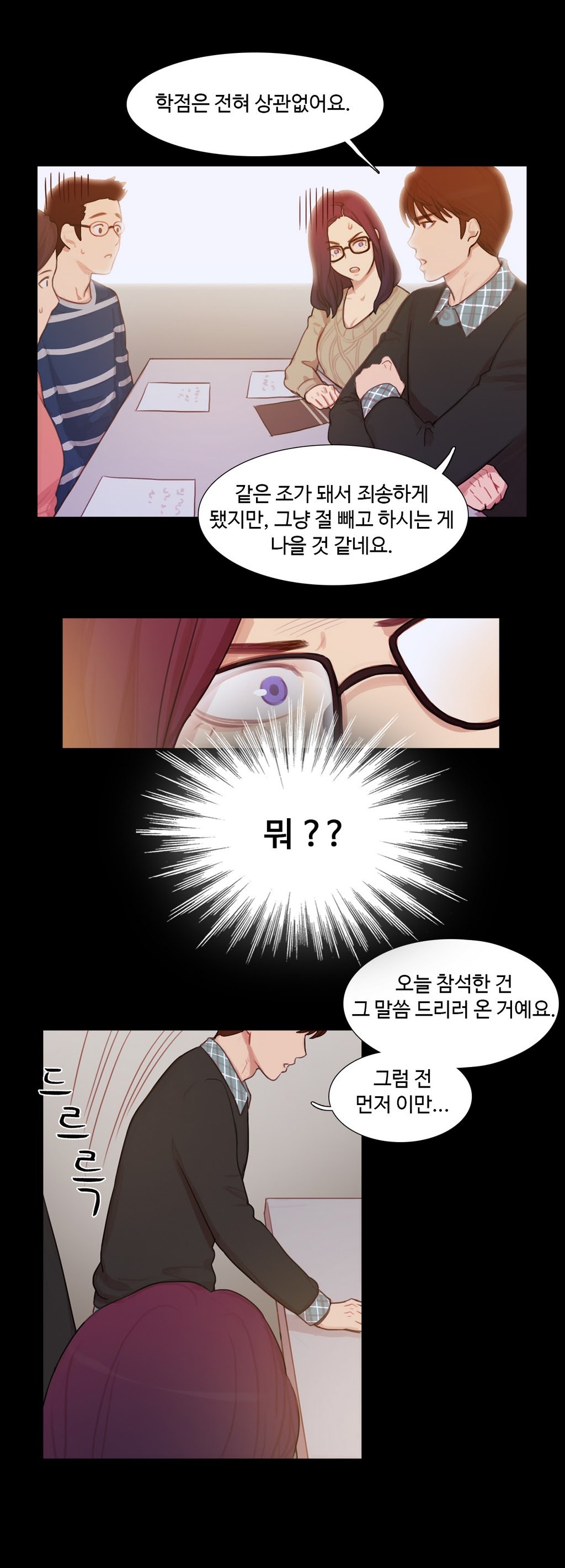 魔女のスキャンダルCh.0-34