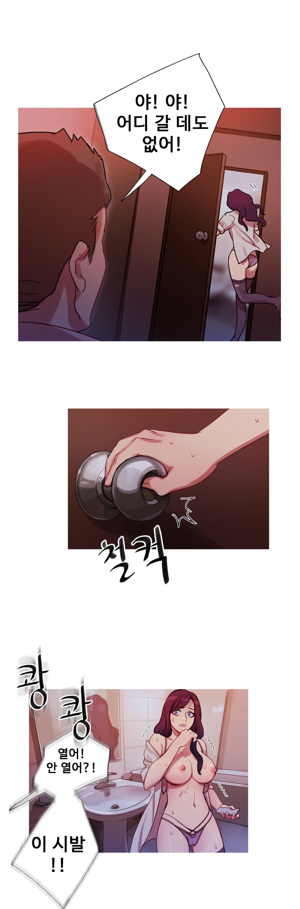 魔女のスキャンダルCh.0-34
