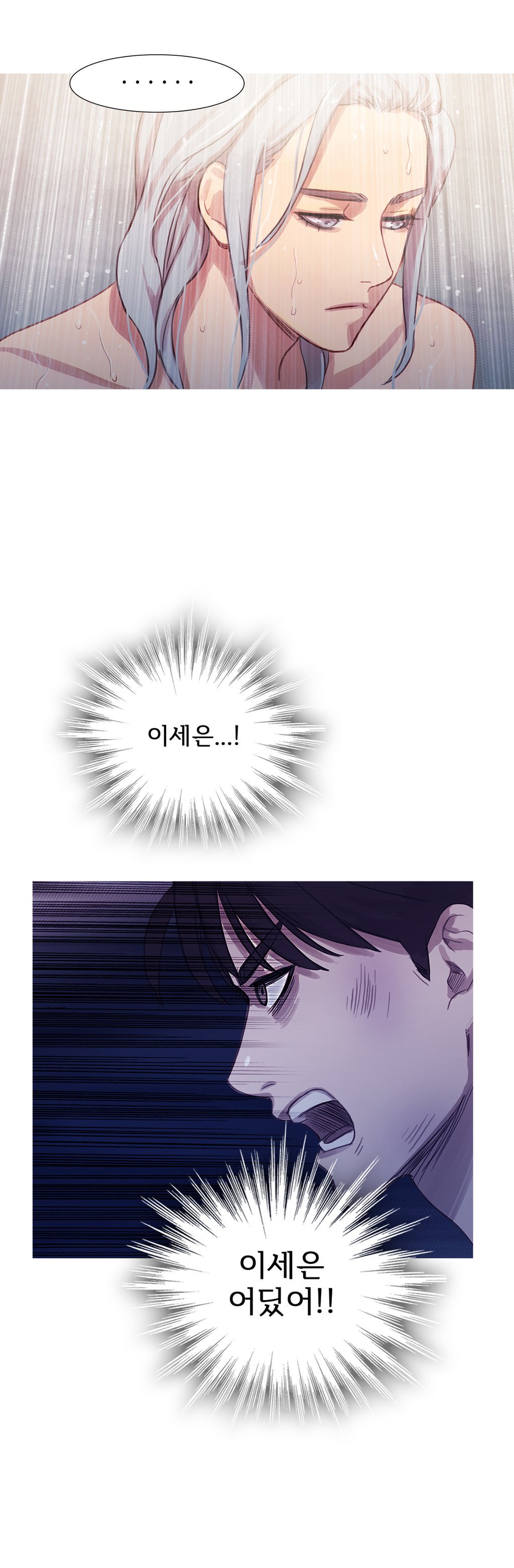 魔女のスキャンダルCh.0-34