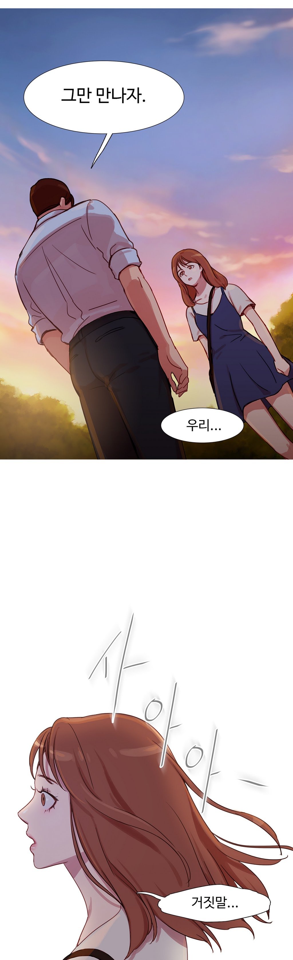 魔女のスキャンダルCh.0-34