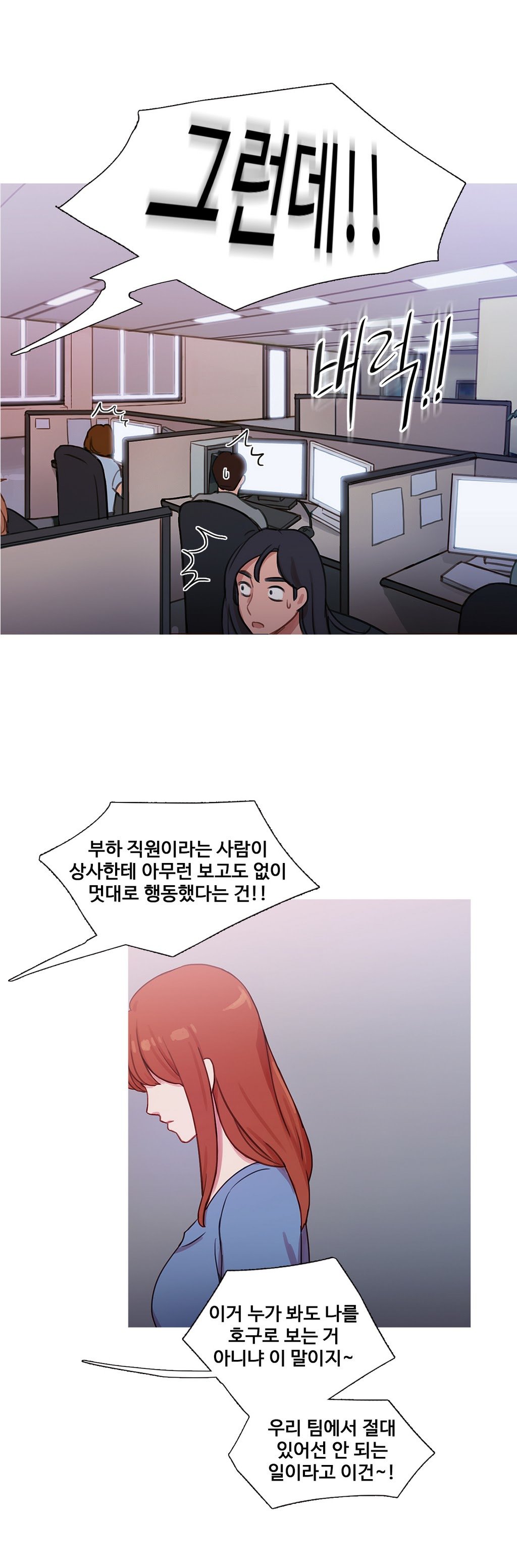 魔女のスキャンダルCh.0-34