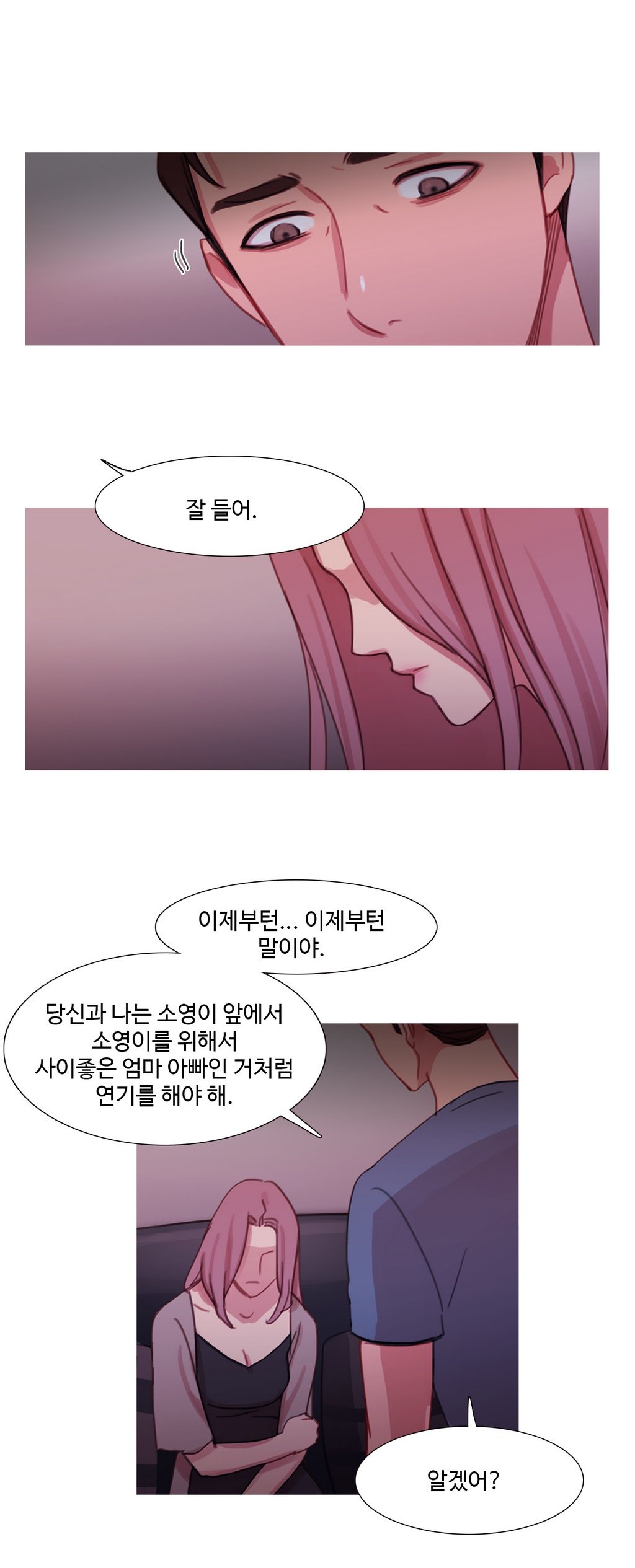 魔女のスキャンダルCh.0-34