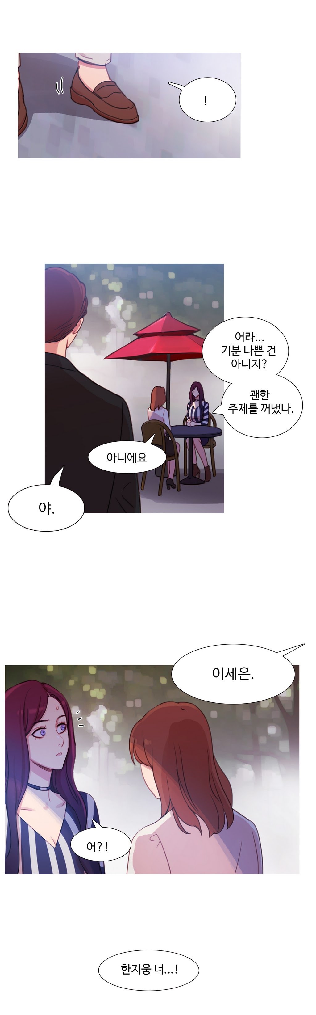 魔女のスキャンダルCh.0-34