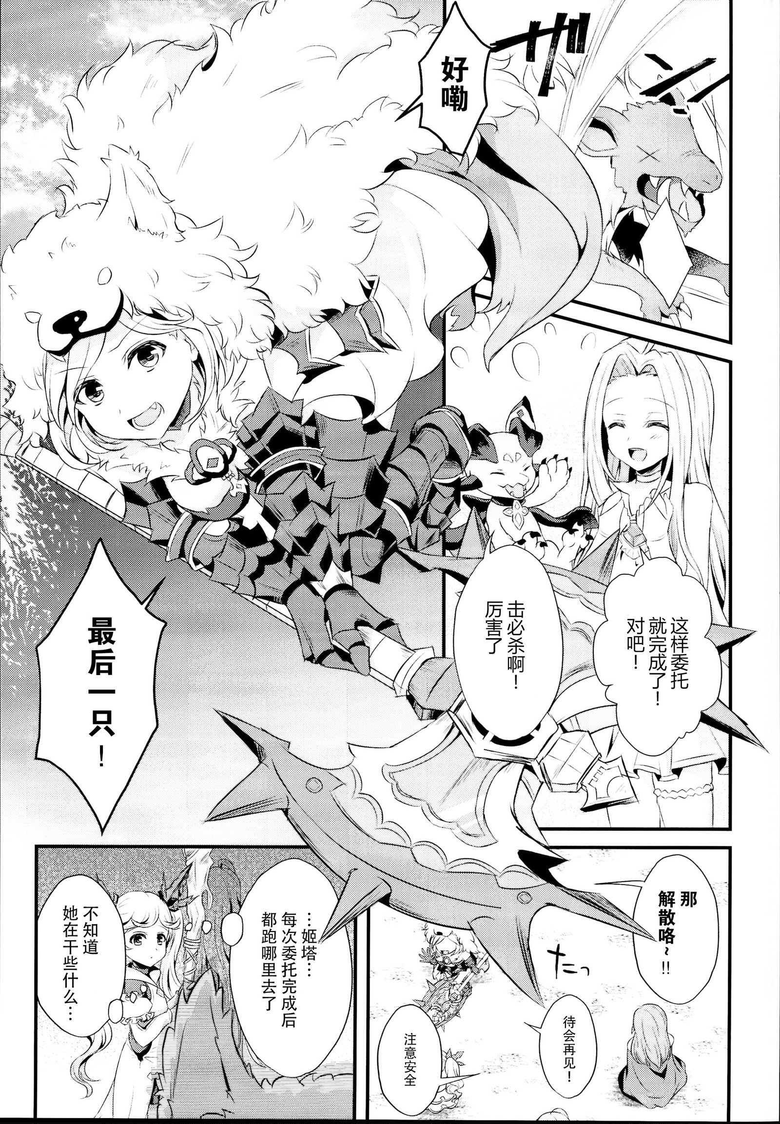 イヌカミックス！