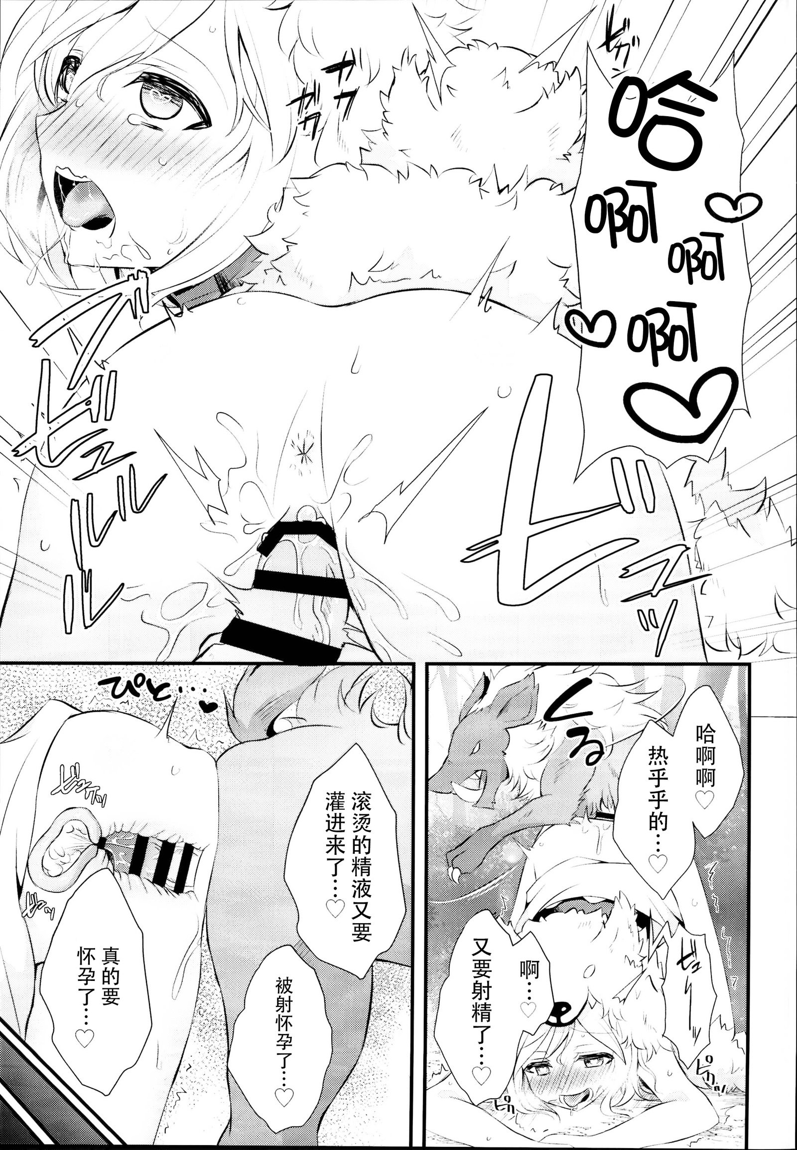 イヌカミックス！
