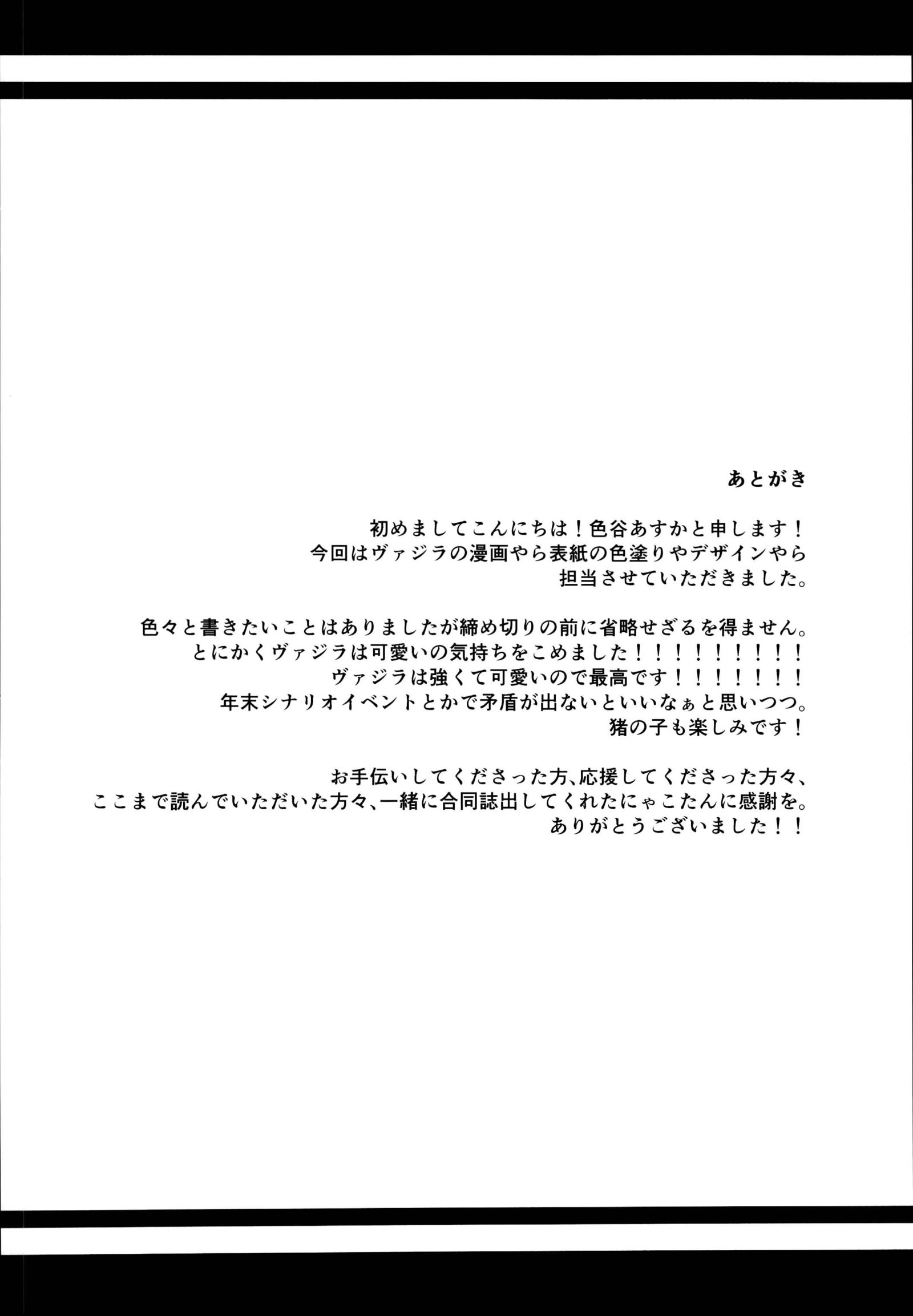 イヌカミックス！