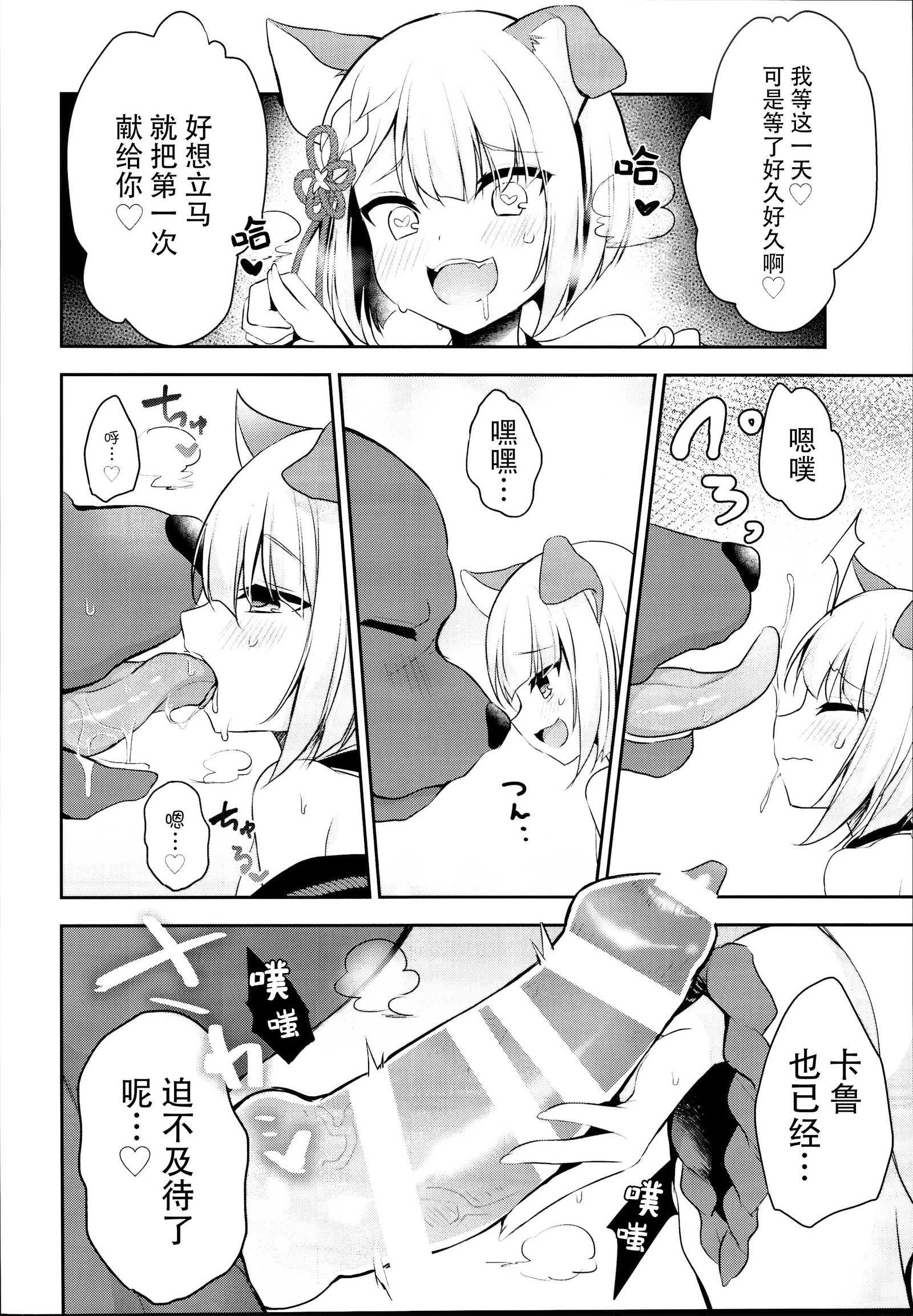 イヌカミックス！