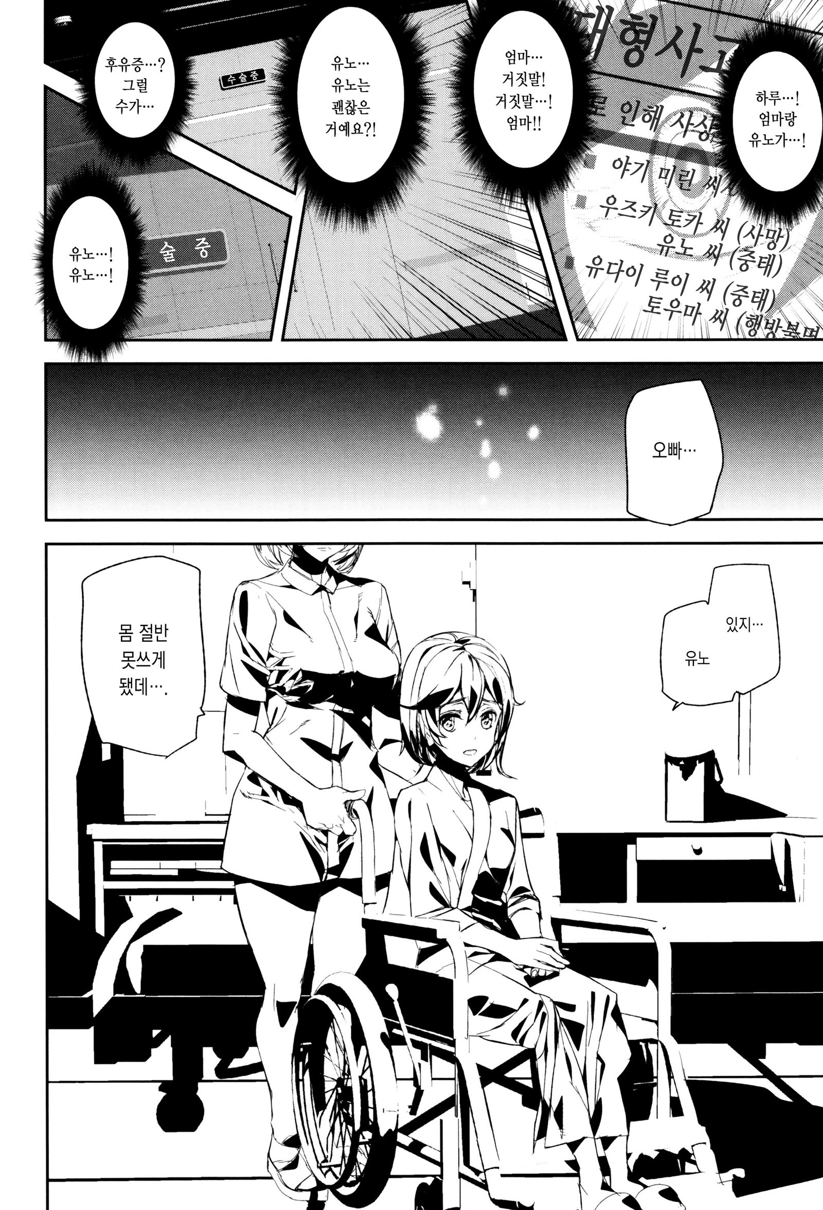 犯罪少女
