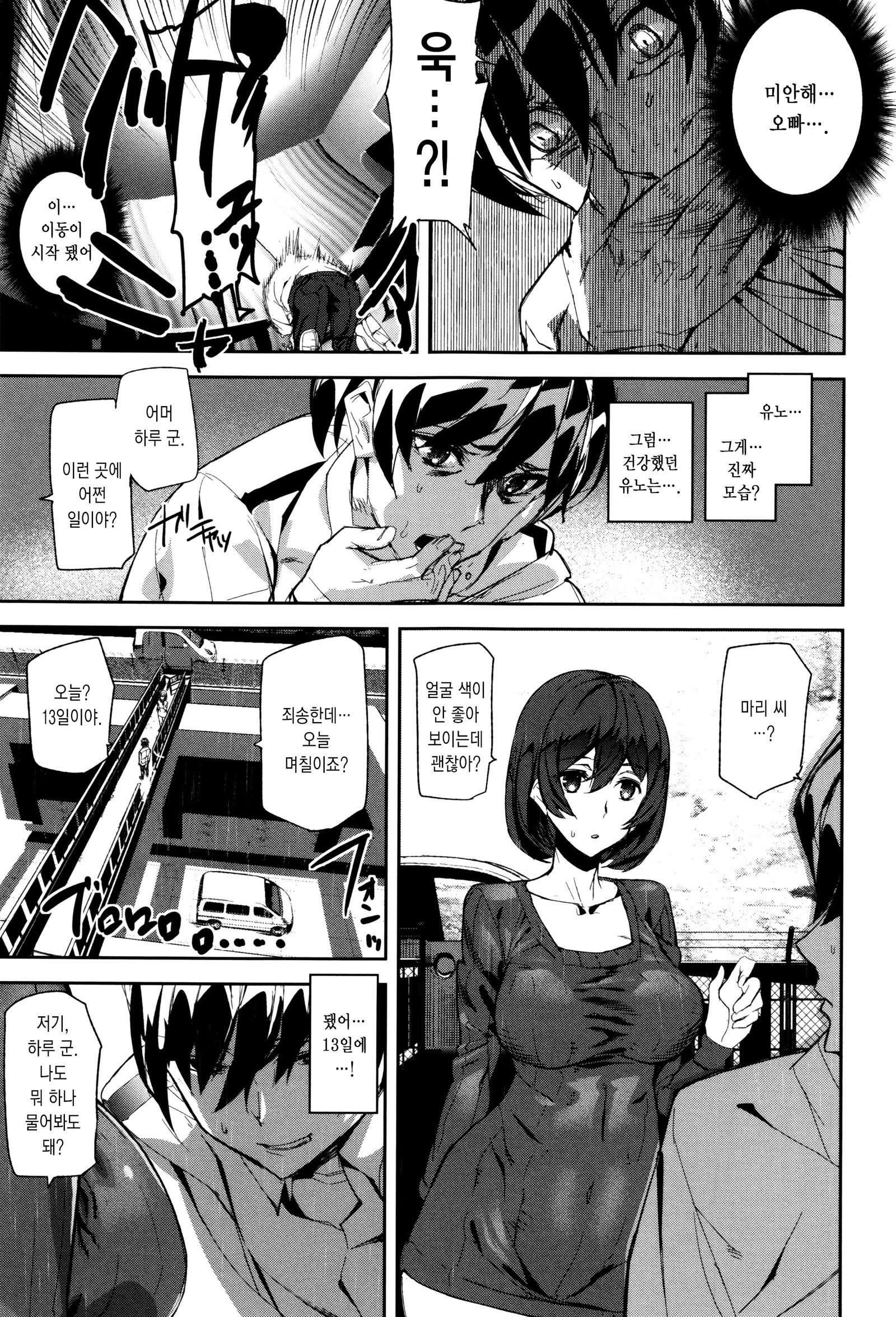 犯罪少女