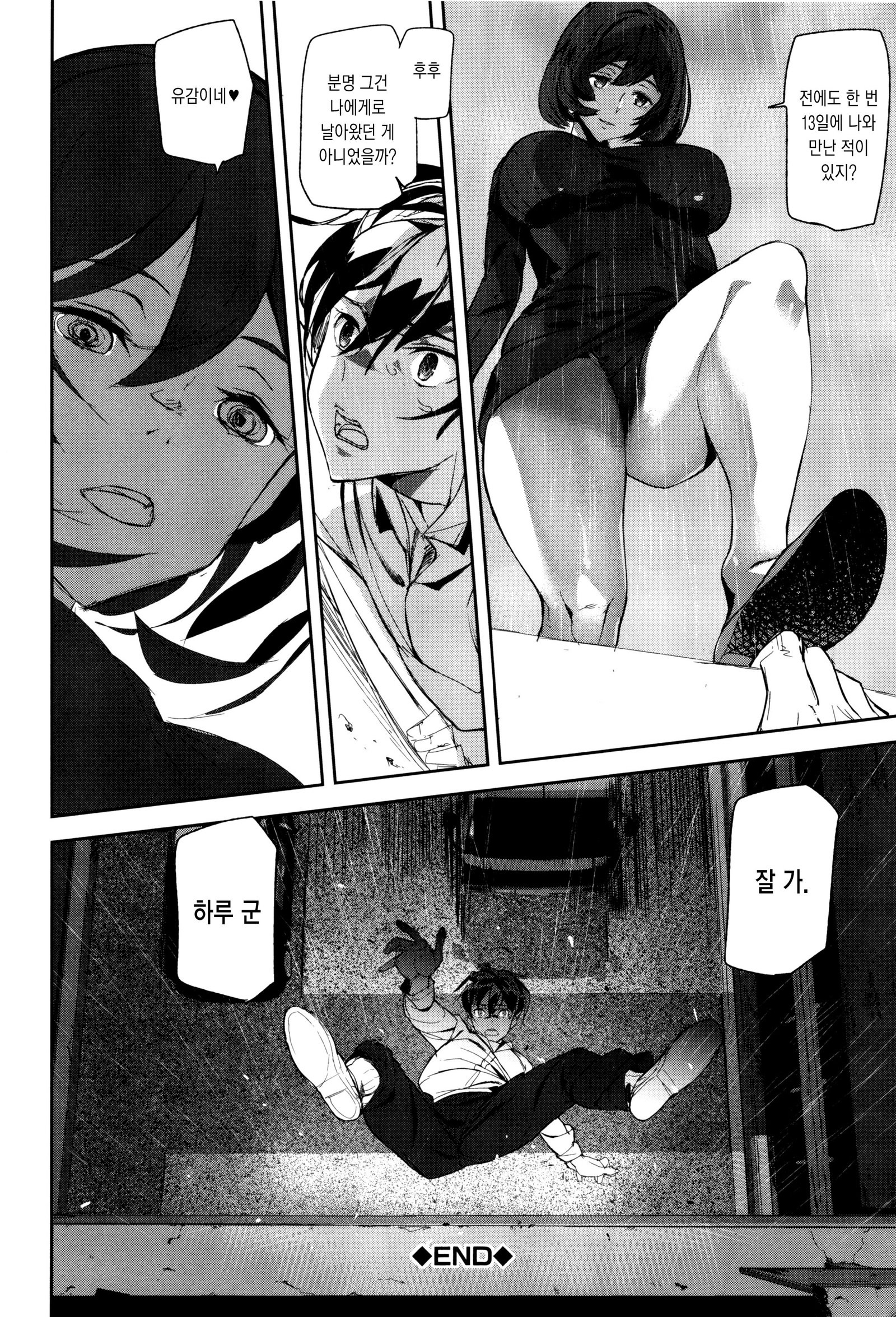 犯罪少女
