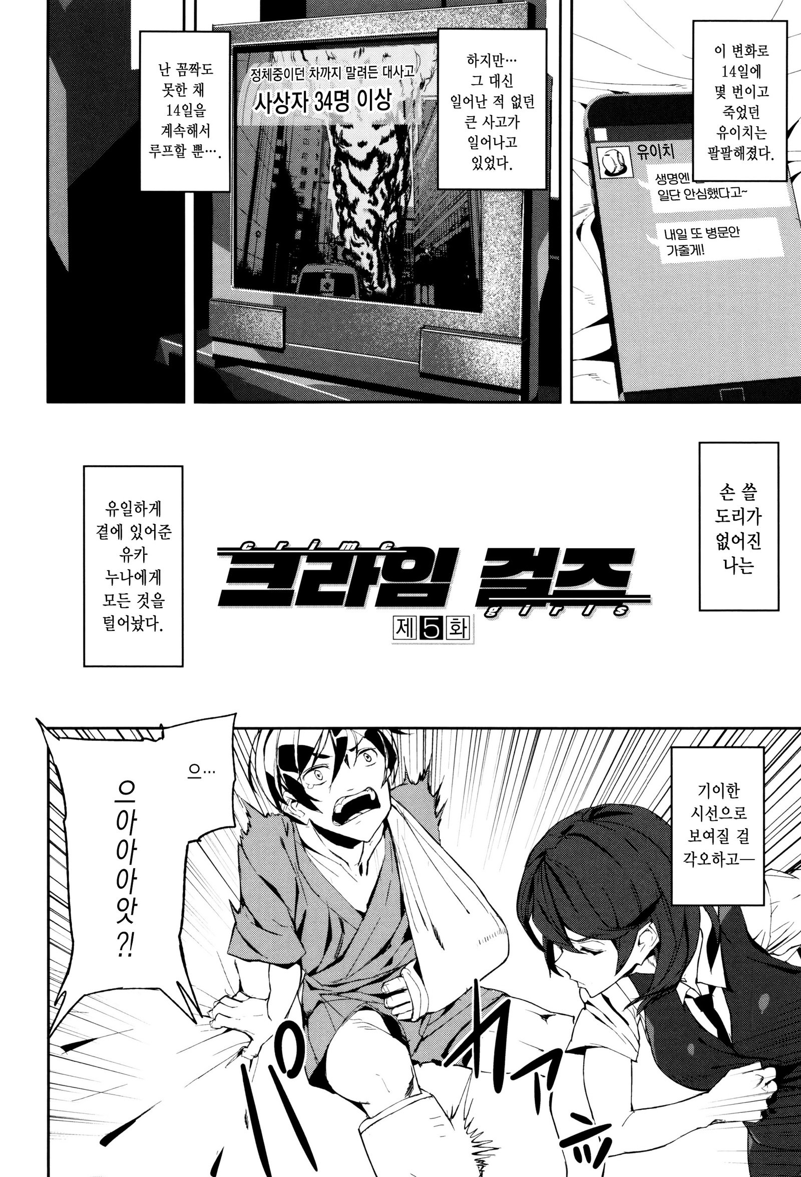 犯罪少女