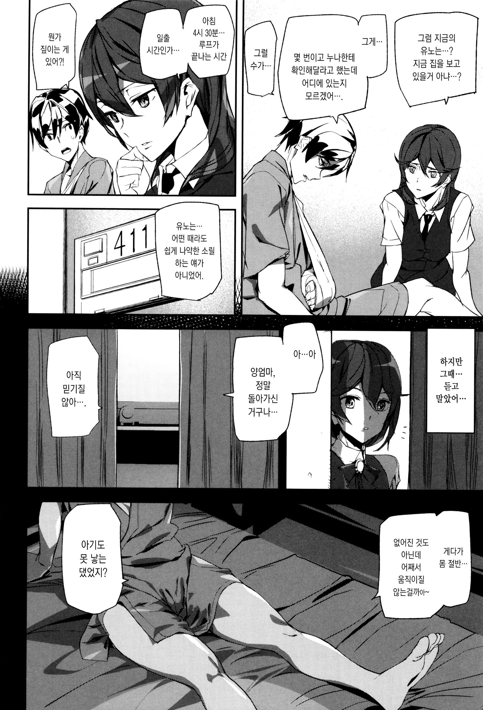 犯罪少女
