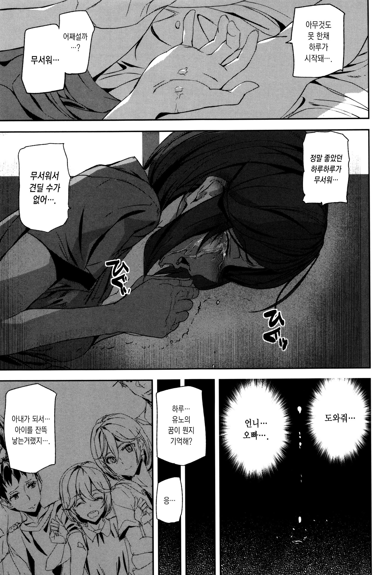 犯罪少女