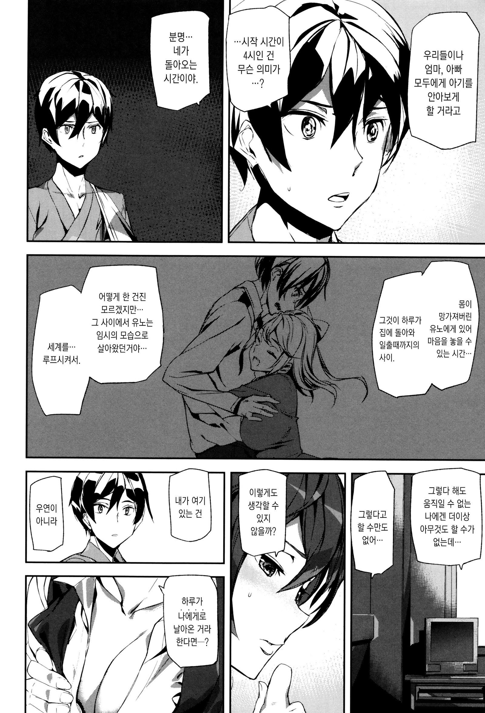 犯罪少女