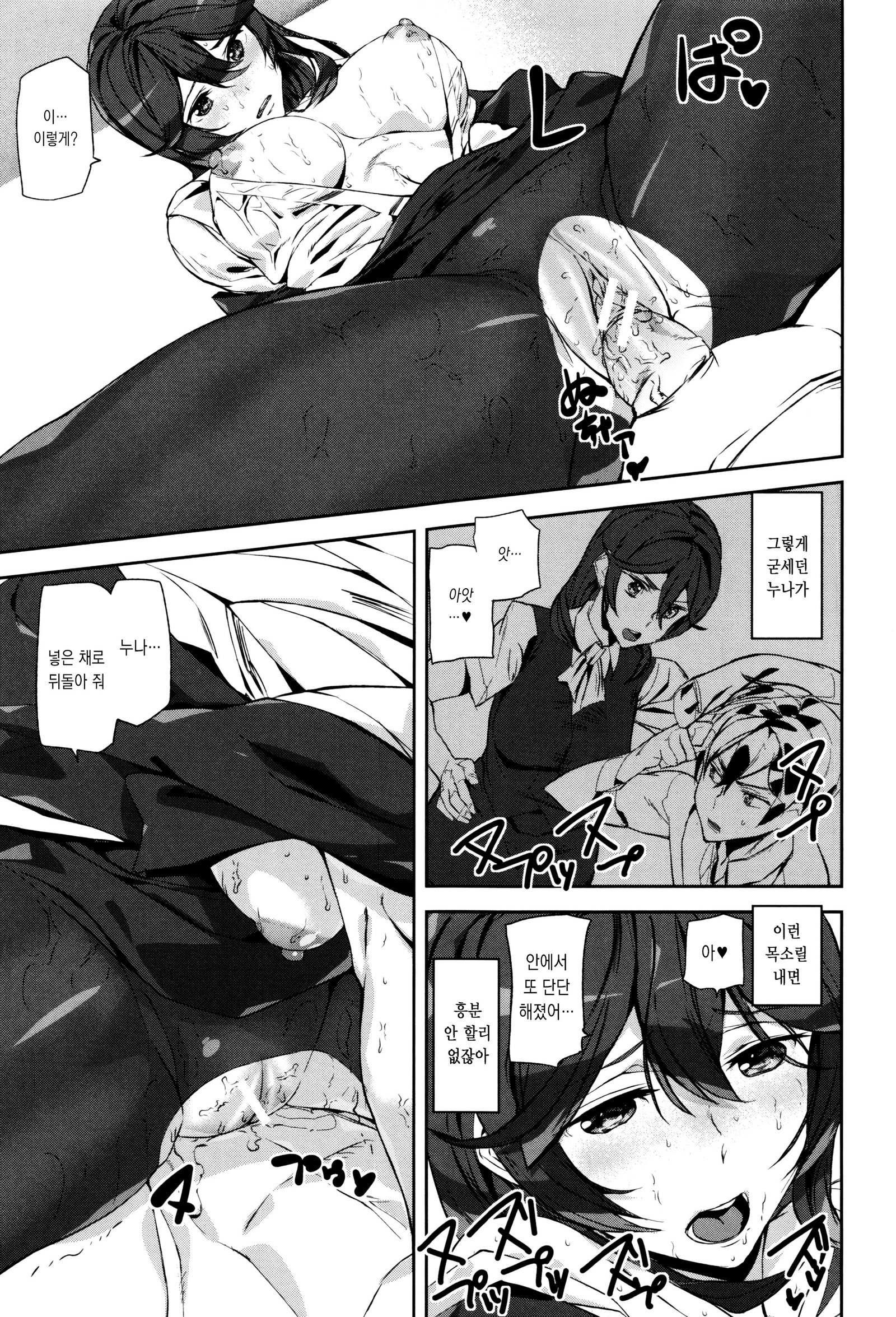 犯罪少女