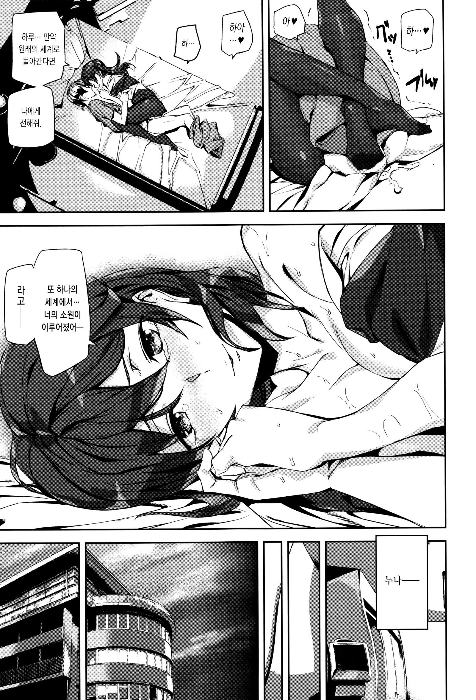 犯罪少女