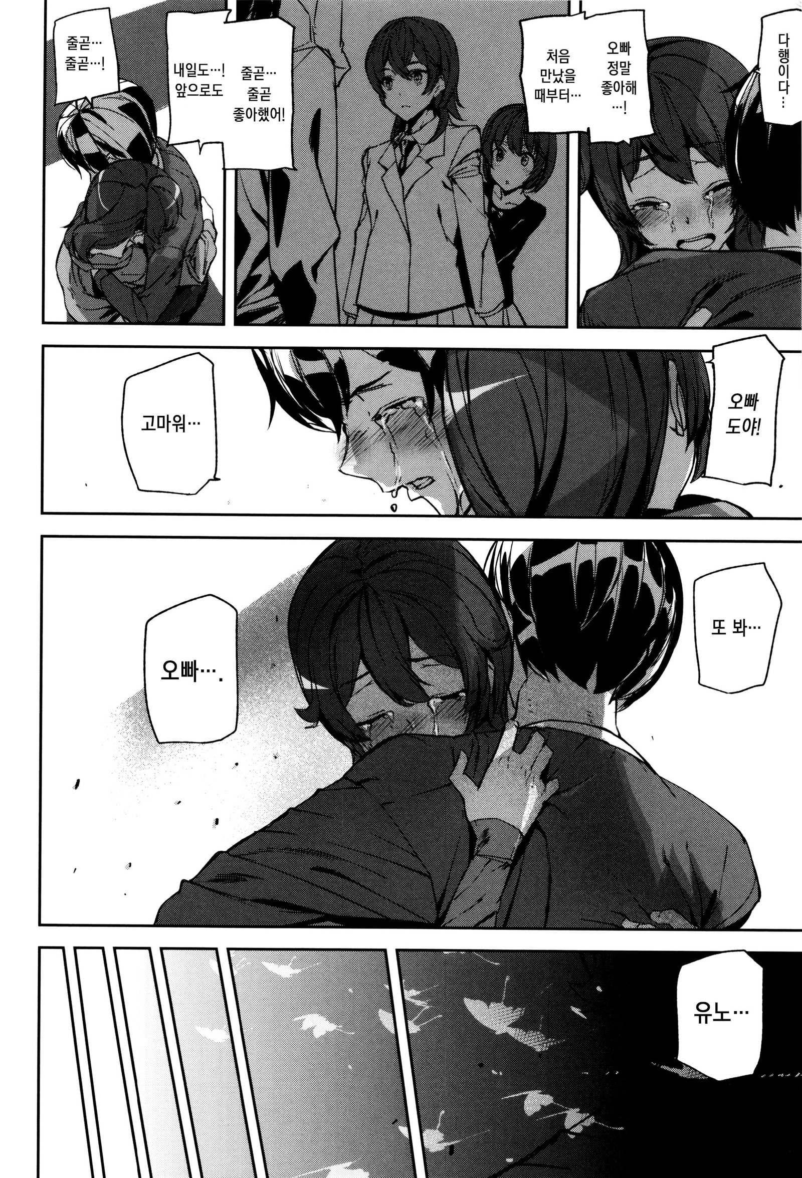 犯罪少女