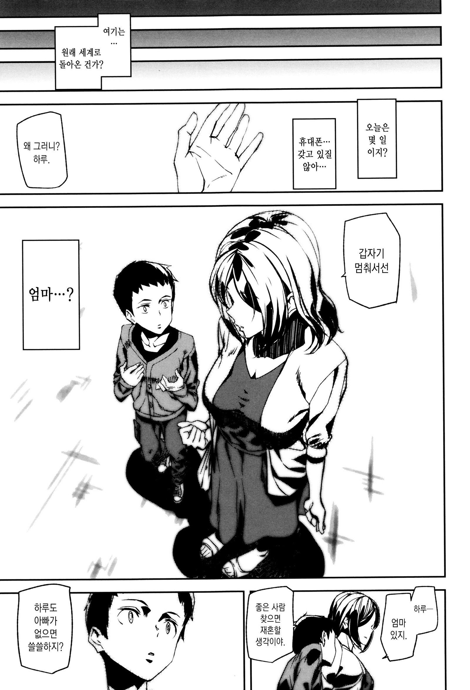 犯罪少女