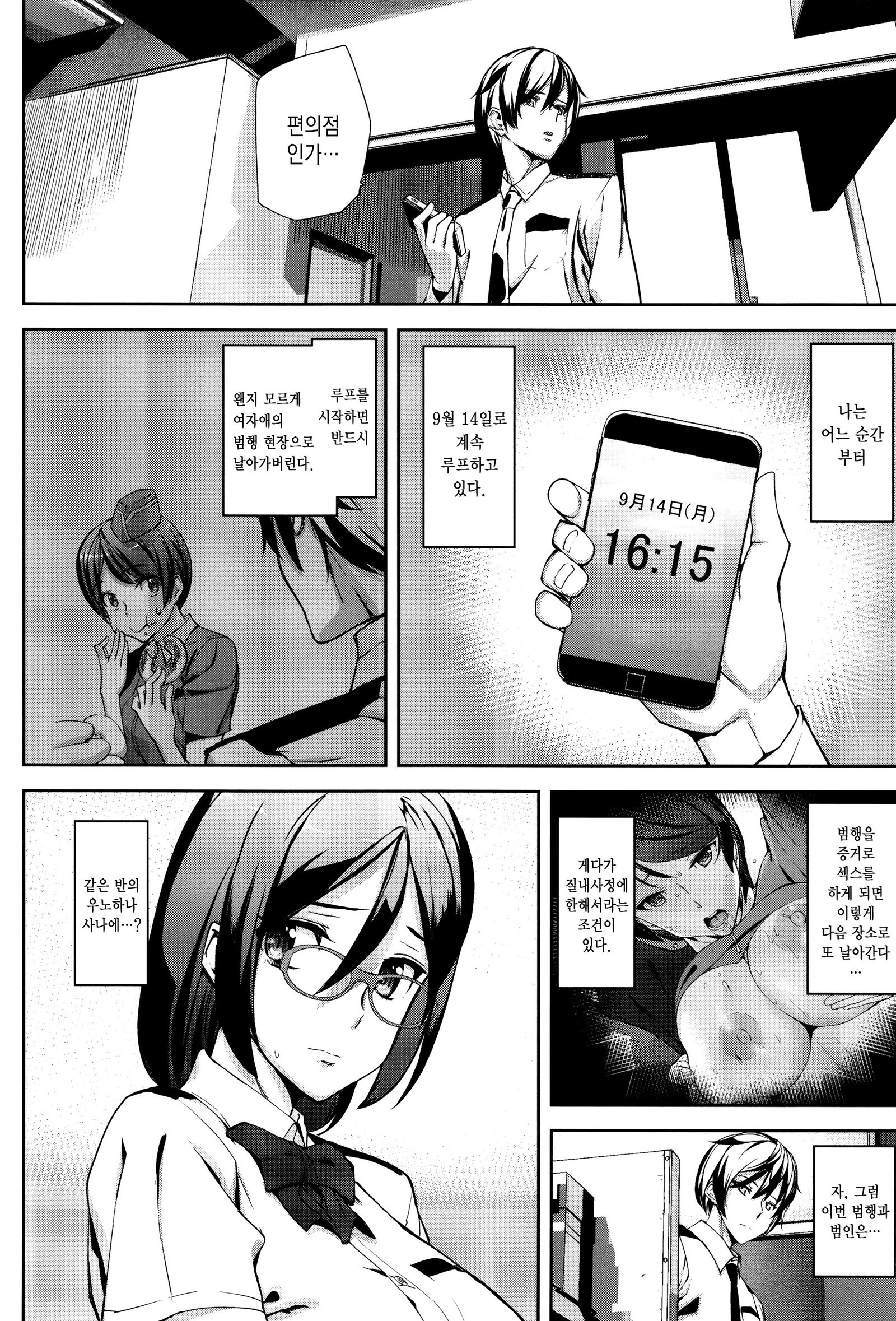 犯罪少女