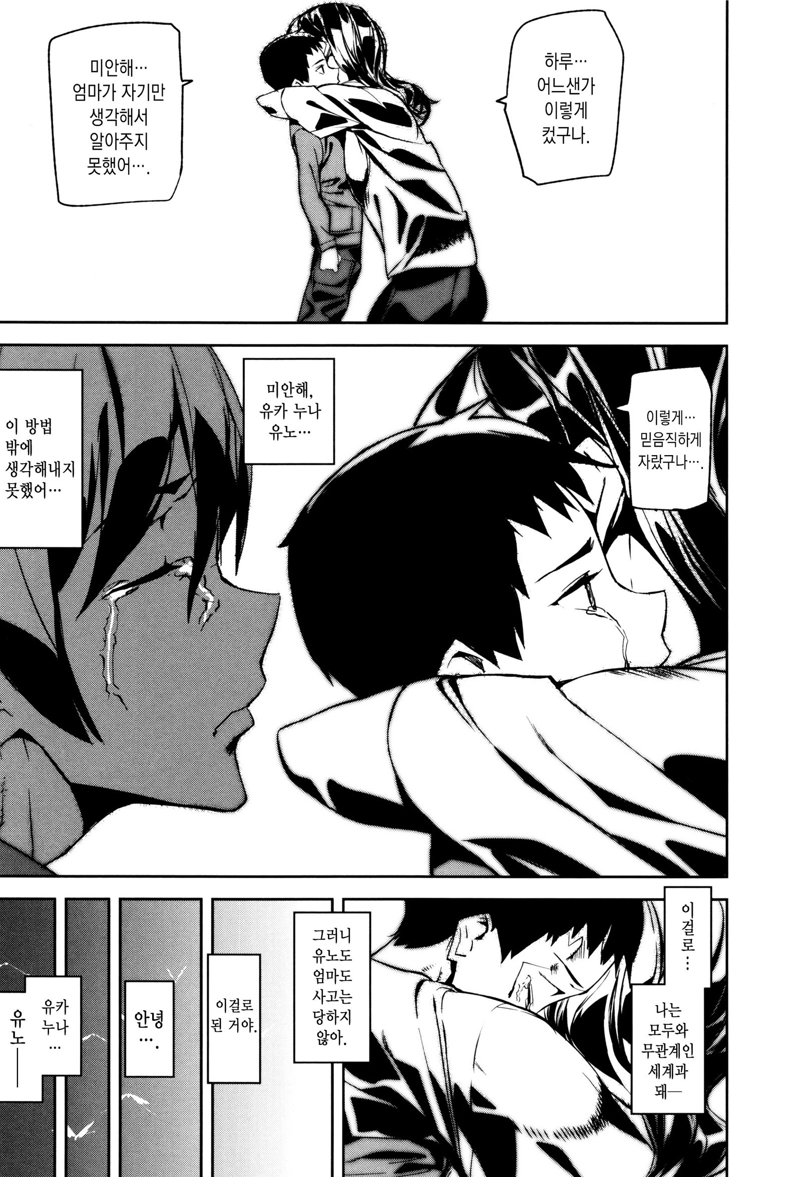 犯罪少女