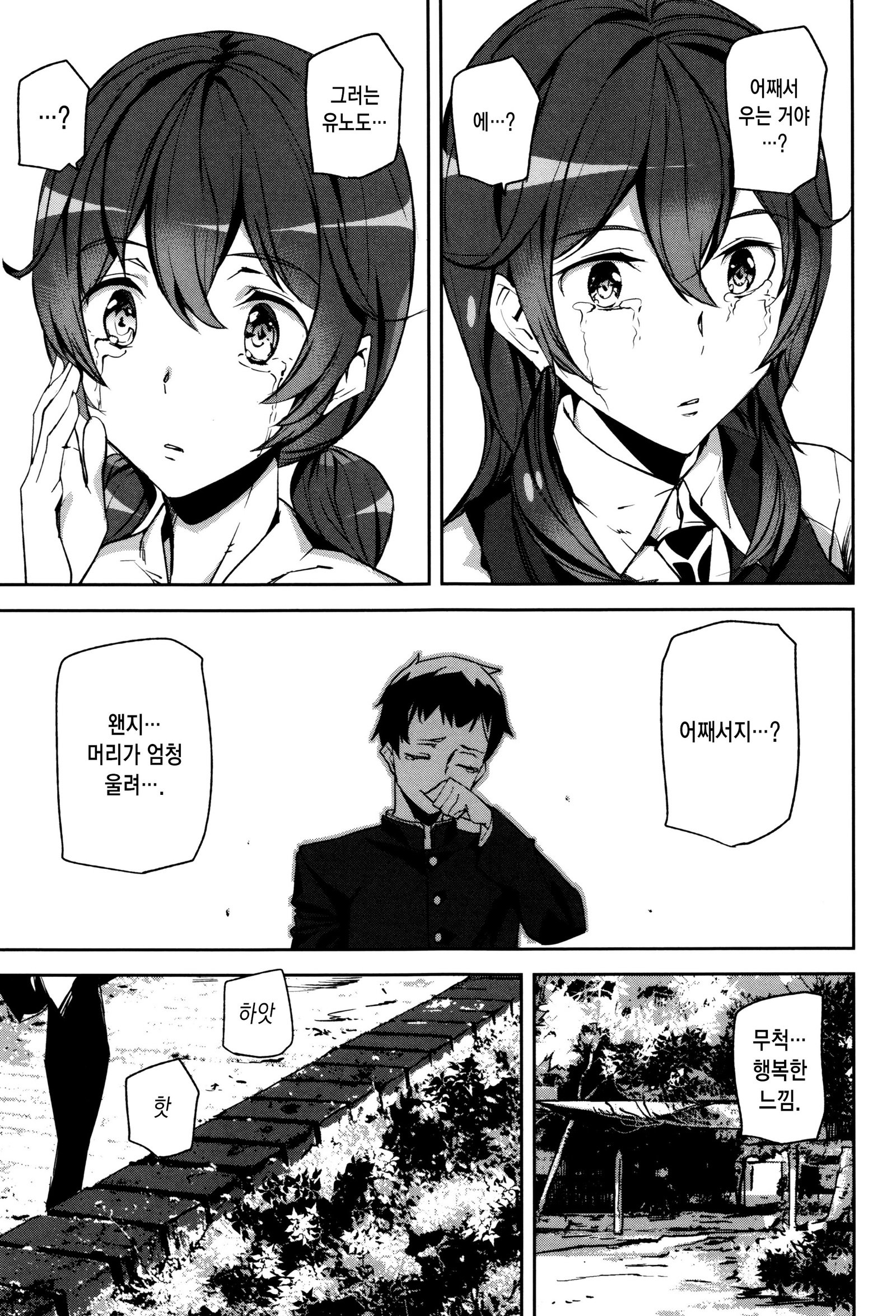 犯罪少女