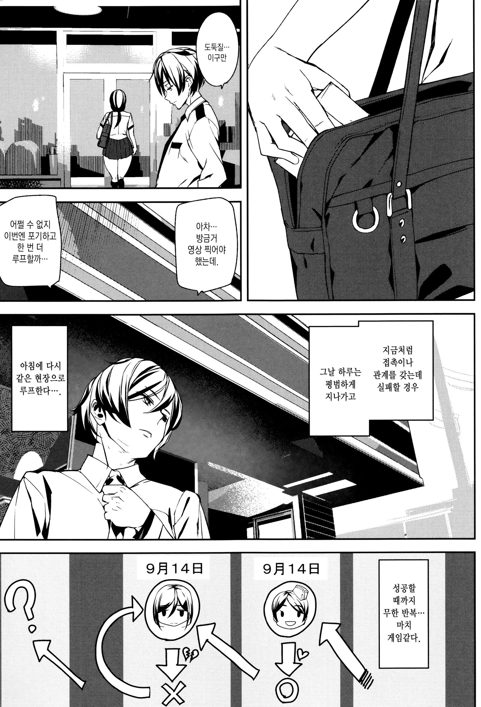 犯罪少女