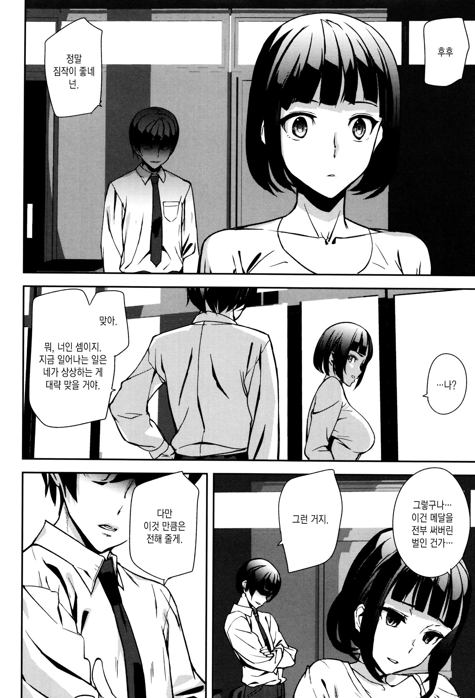 犯罪少女