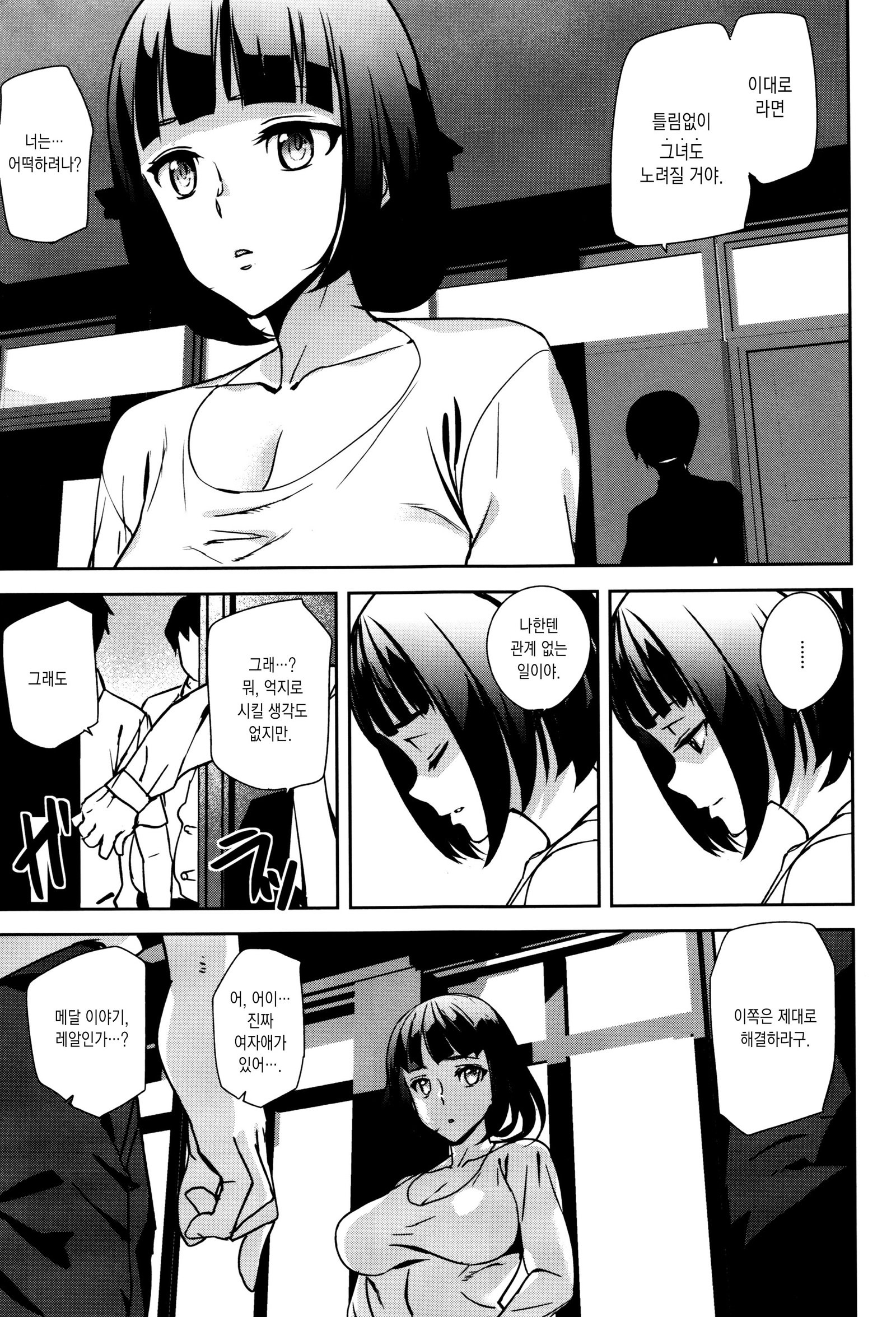 犯罪少女