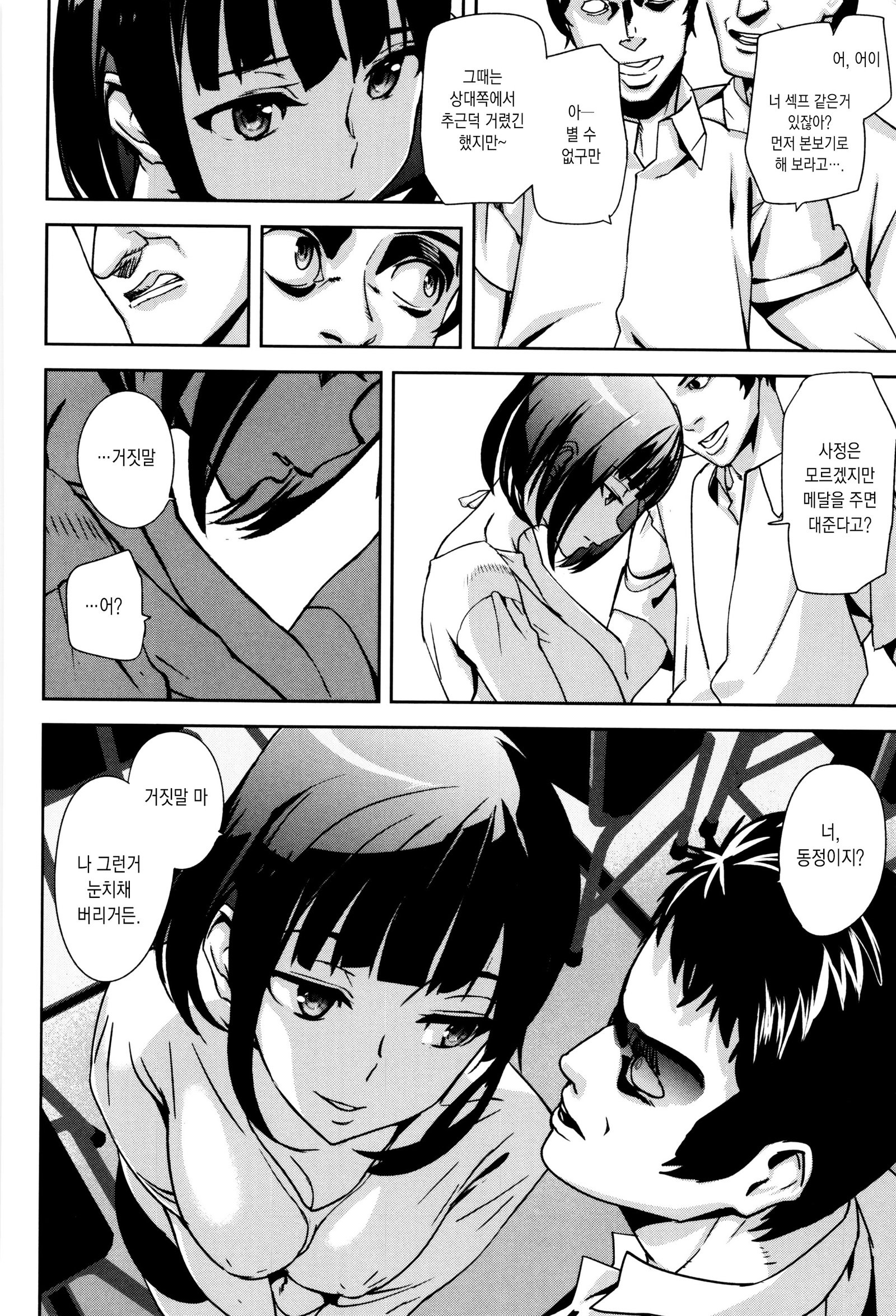 犯罪少女