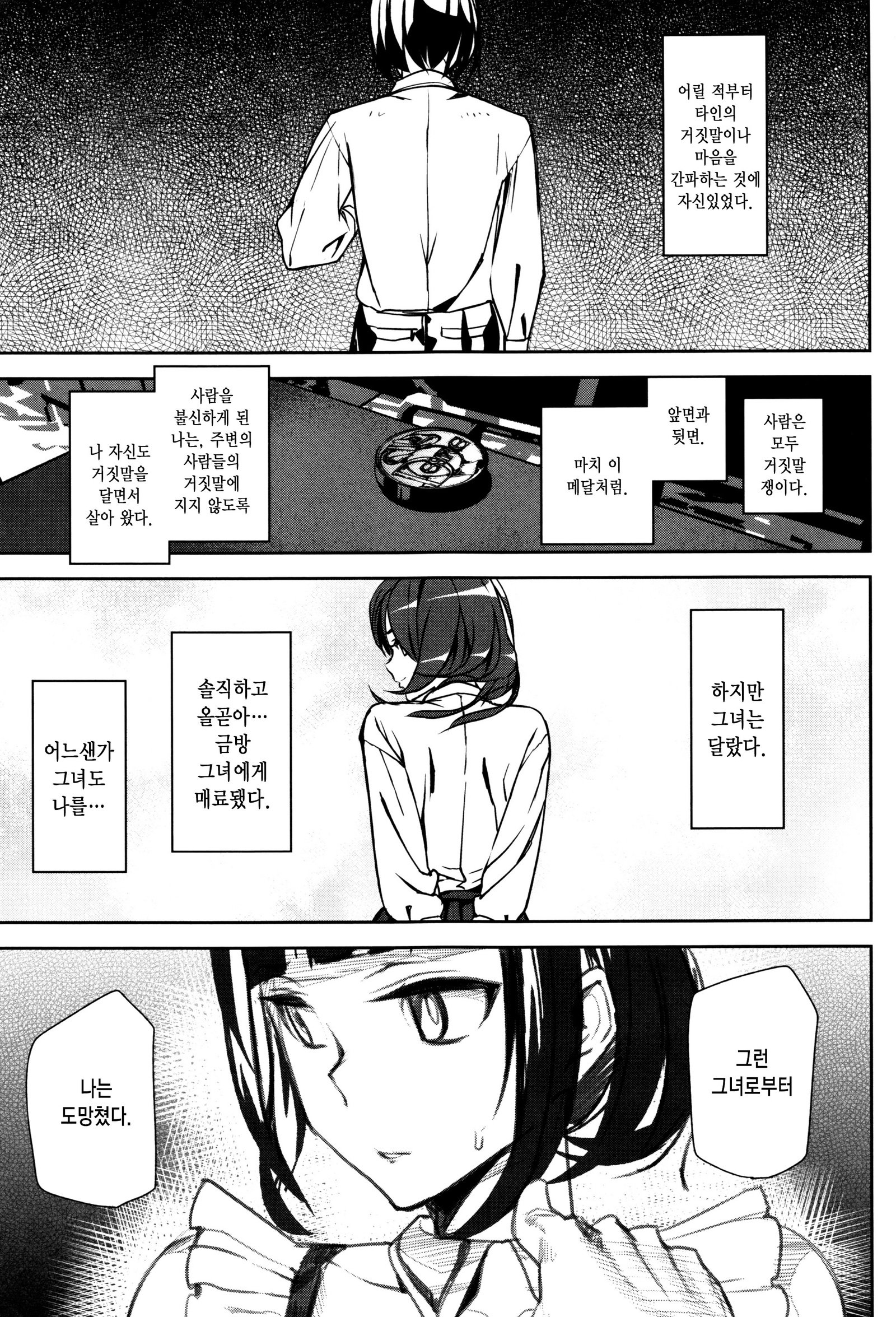 犯罪少女