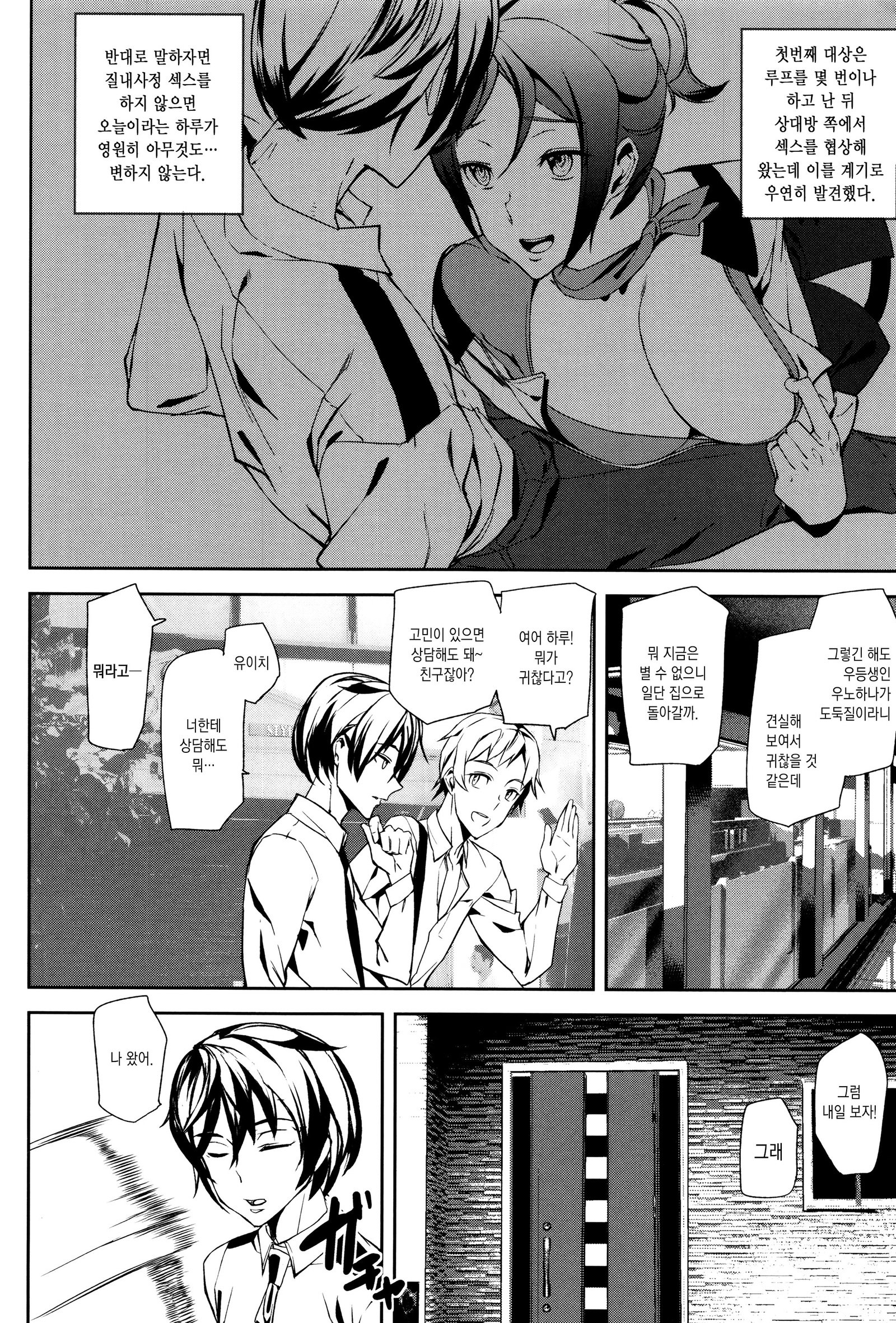 犯罪少女