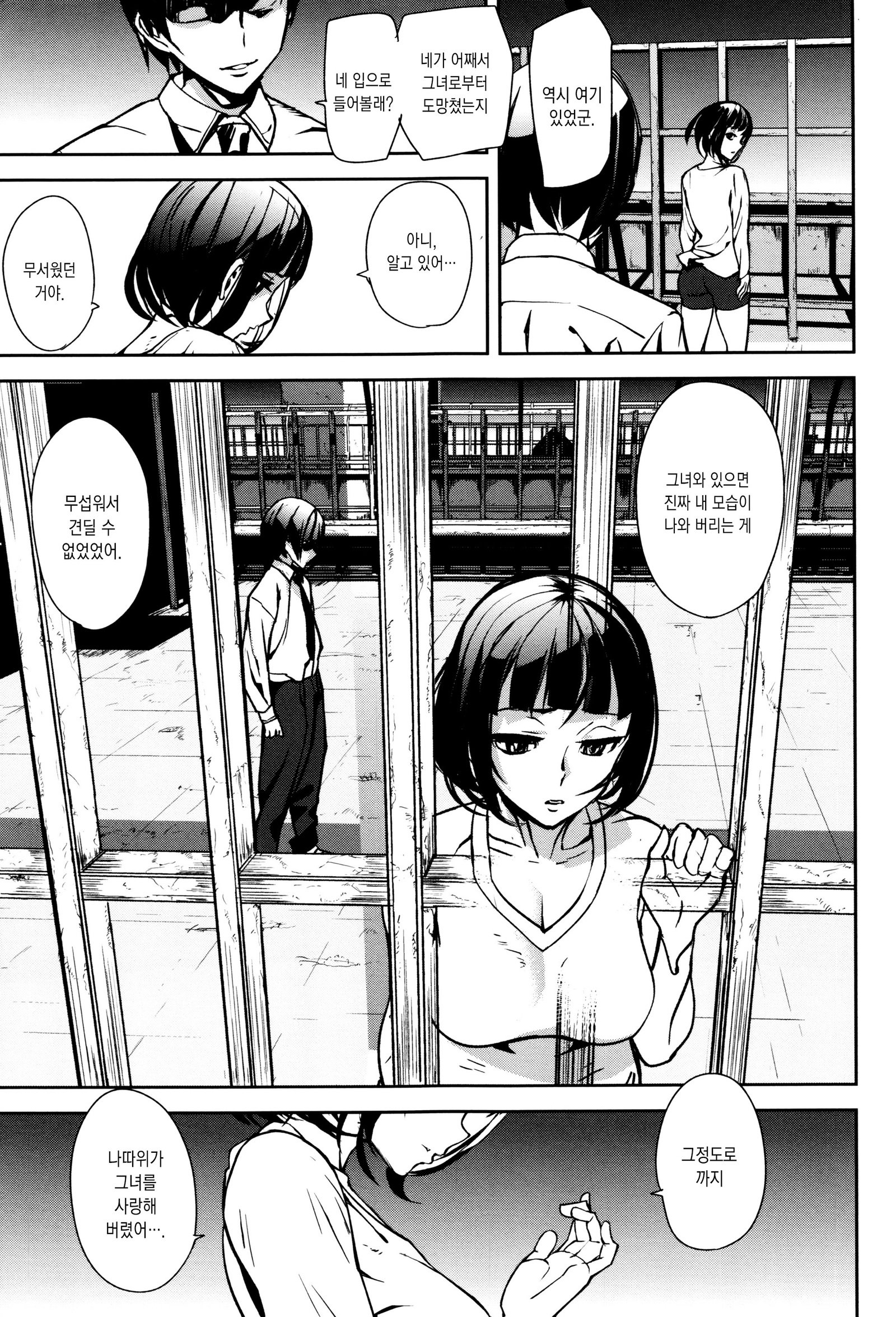 犯罪少女